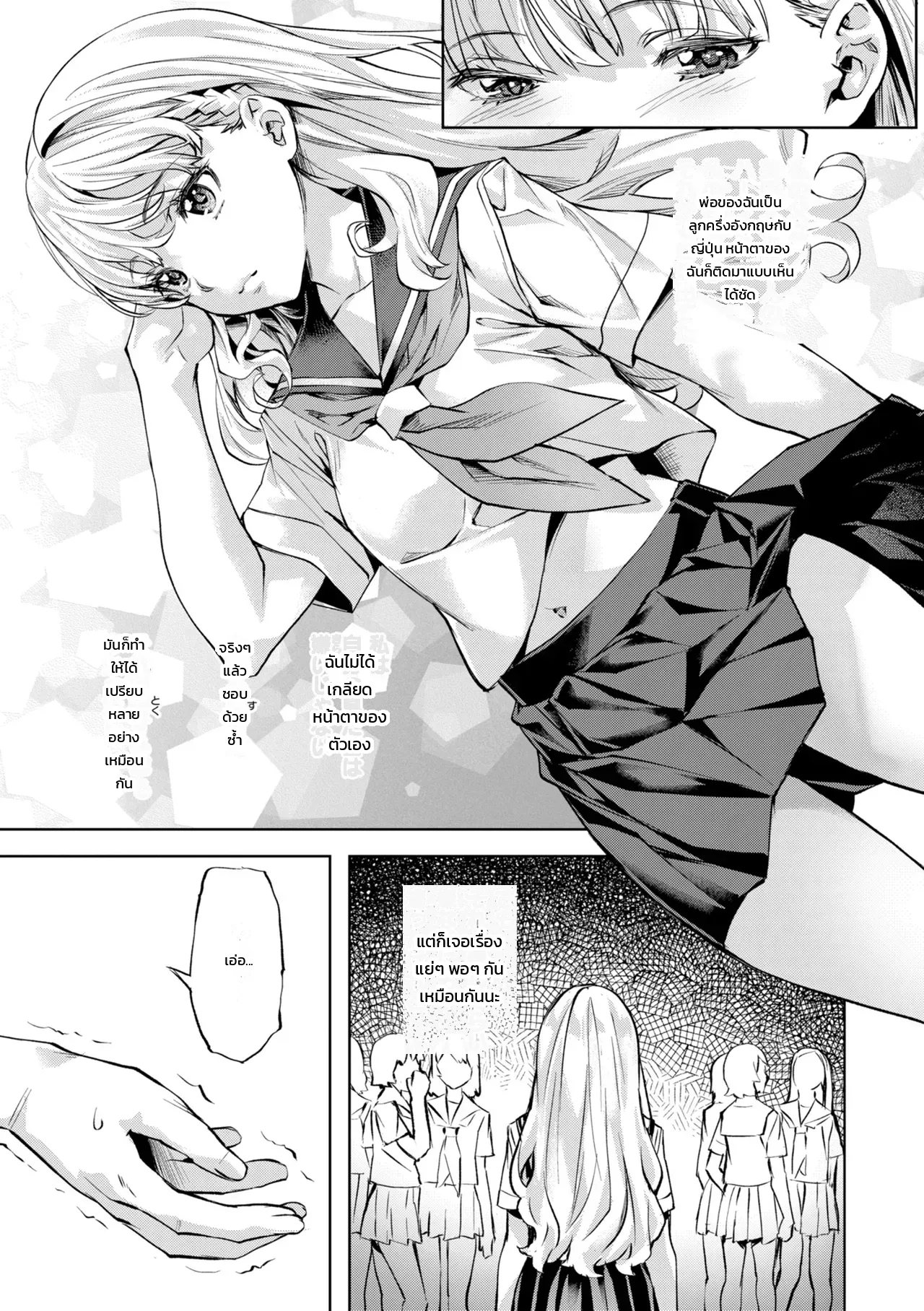 สอนได้ทุกเรื่อง 1 - หน้า 7