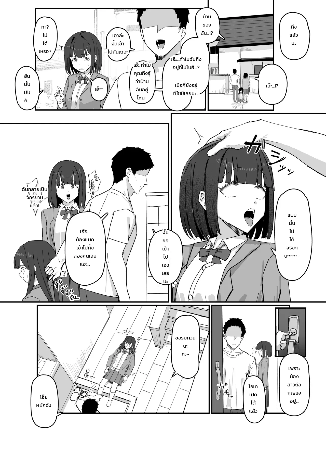 หน้า 16
