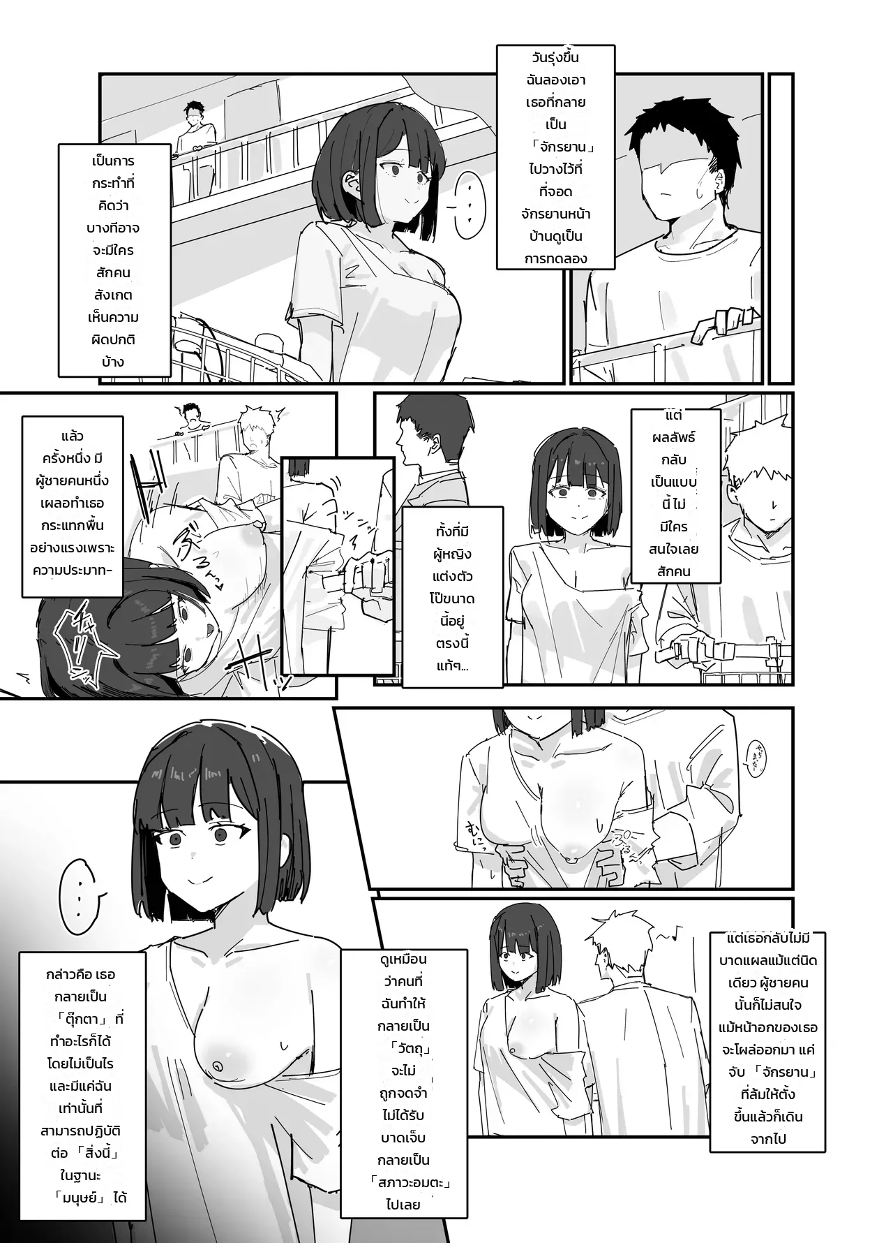 หน้า 8