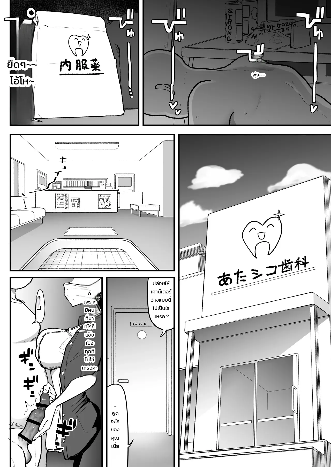 นิสัยที่แอบซ่อนไว้ - หน้า 22