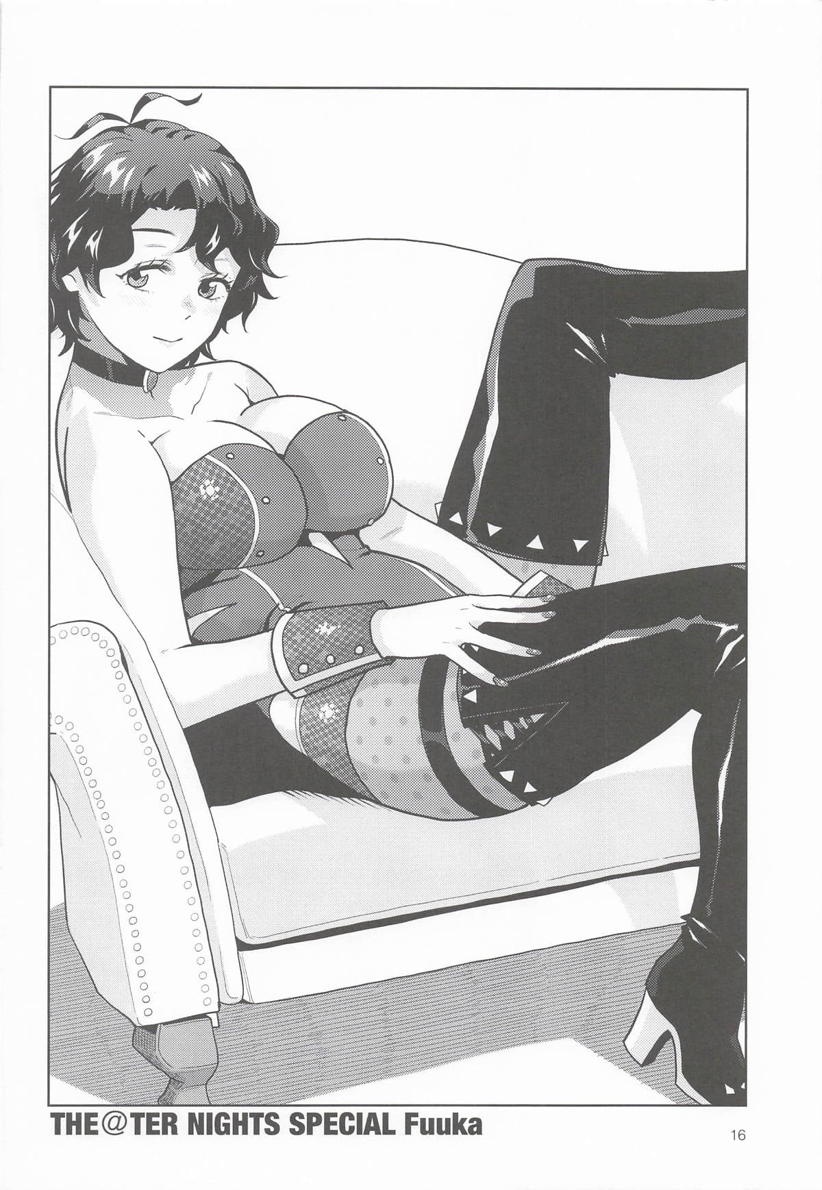 ห้องลับใต้โรงละคร - หน้า 17