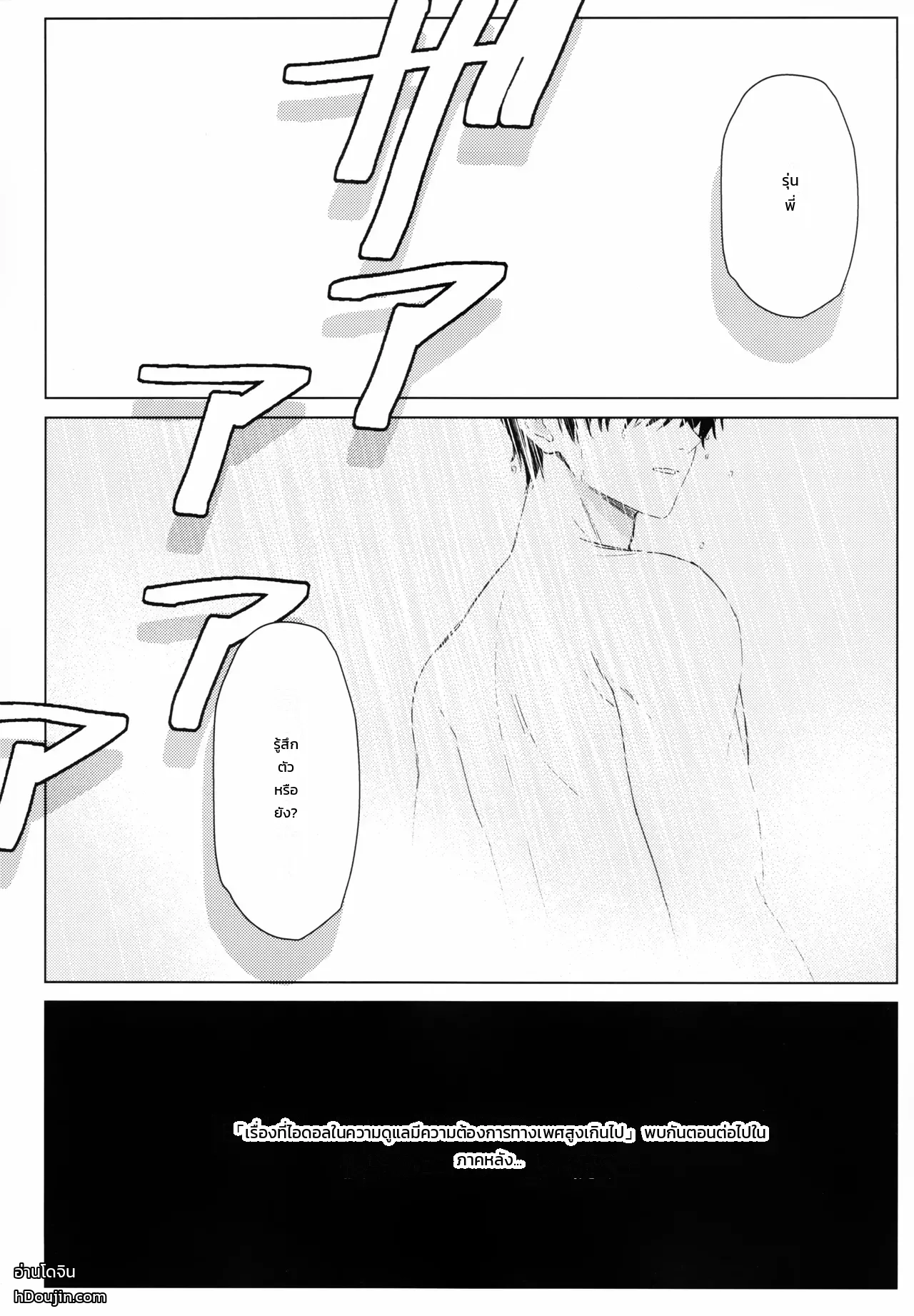 หน้า 23