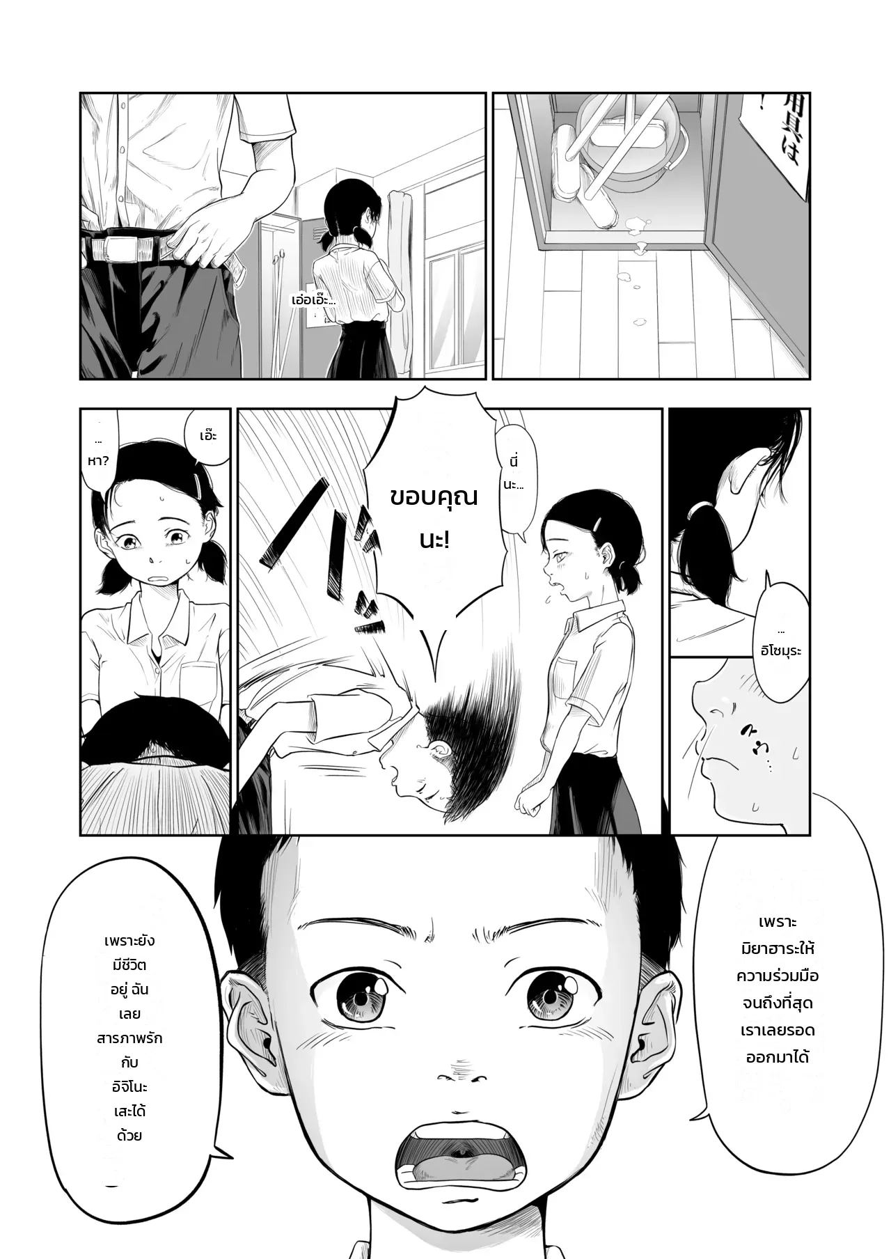 หน้า 31