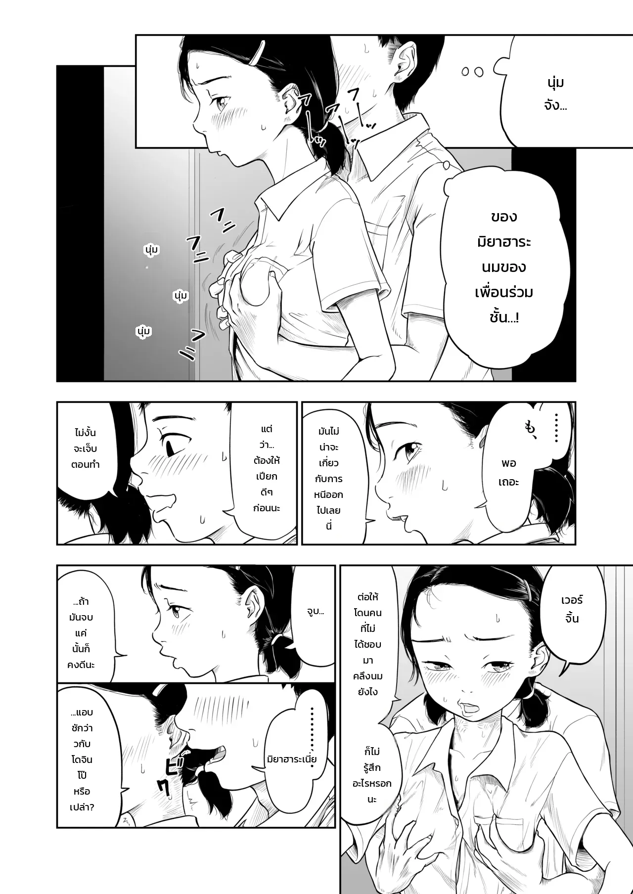 หน้า 9