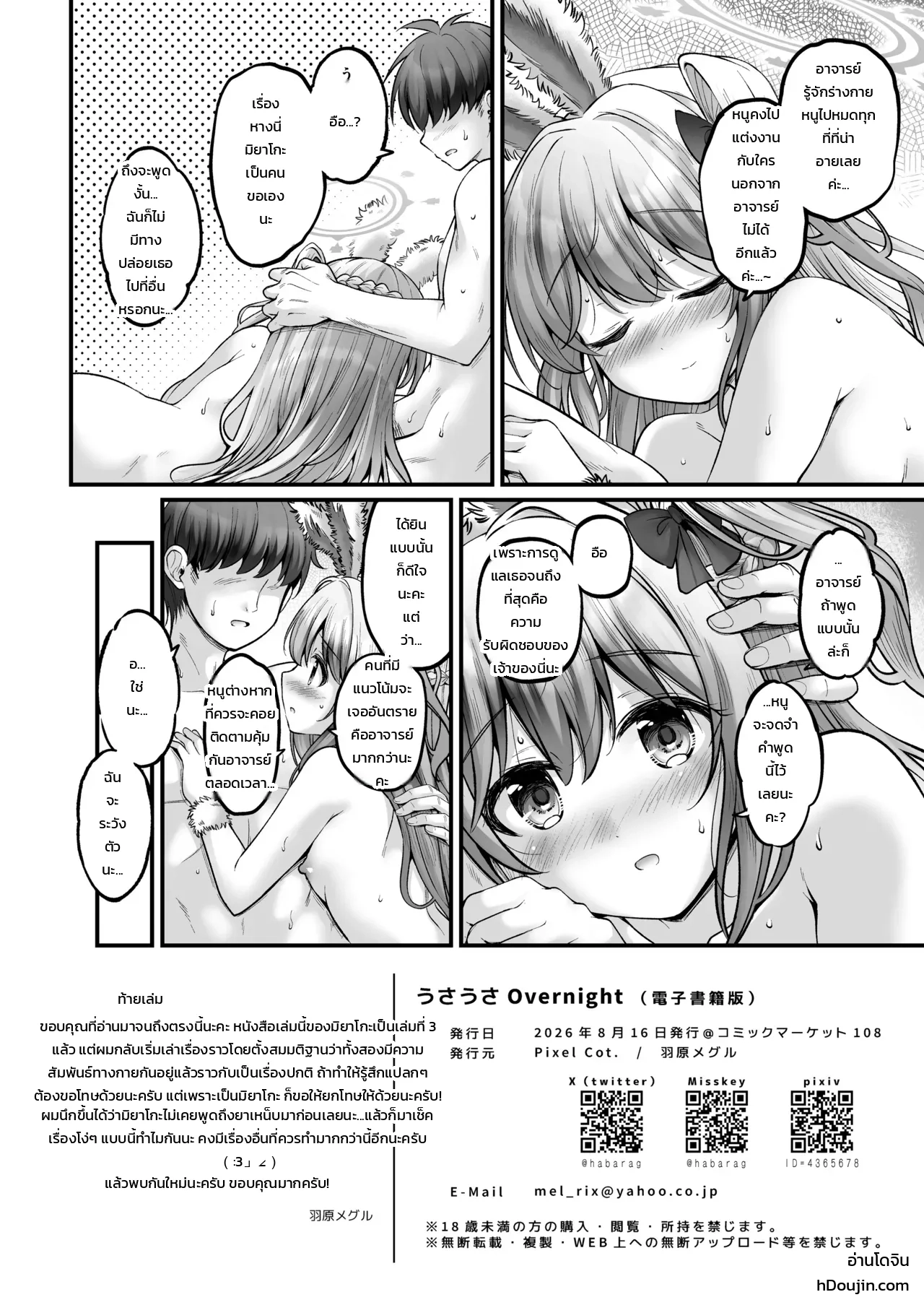 หน้า 21