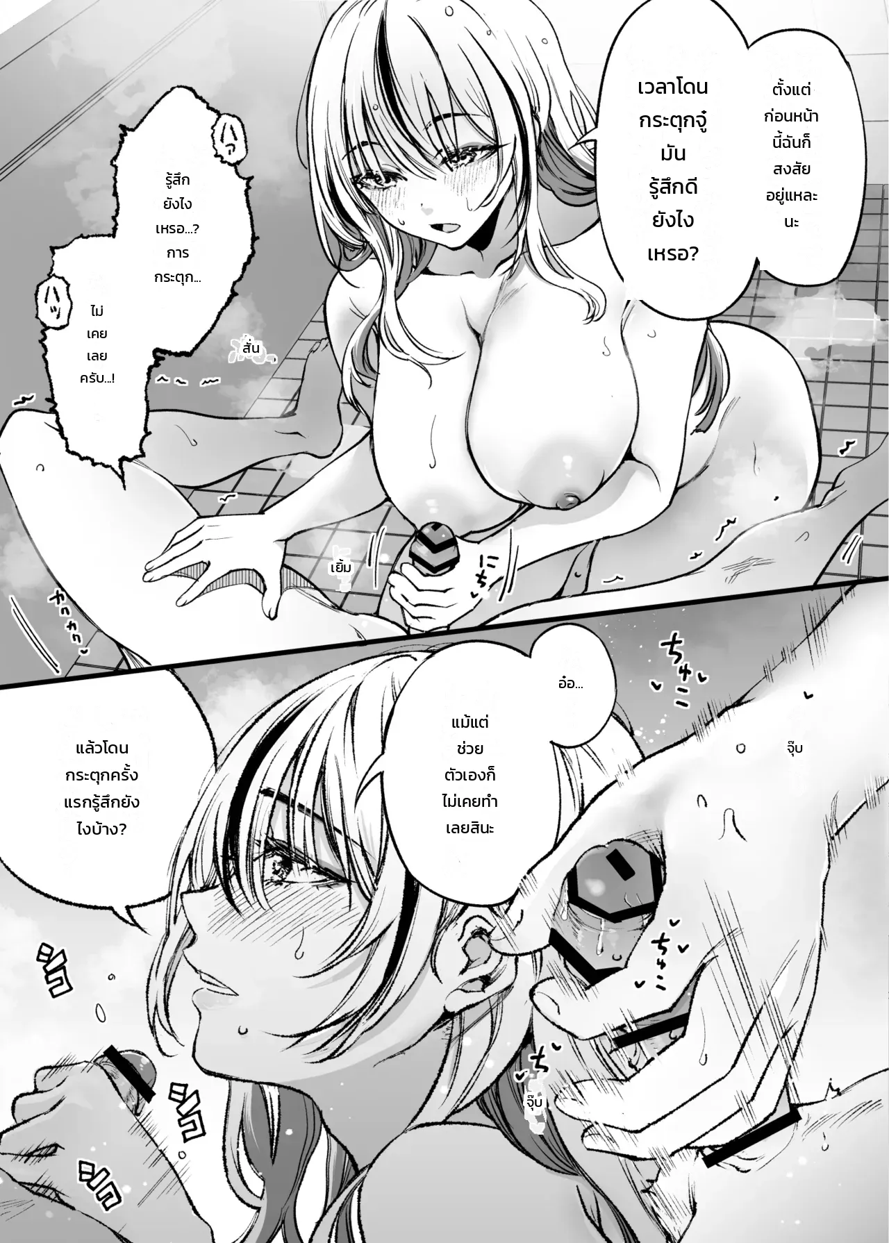 ความสุขครั้งแรกในชีวิต - หน้า 13