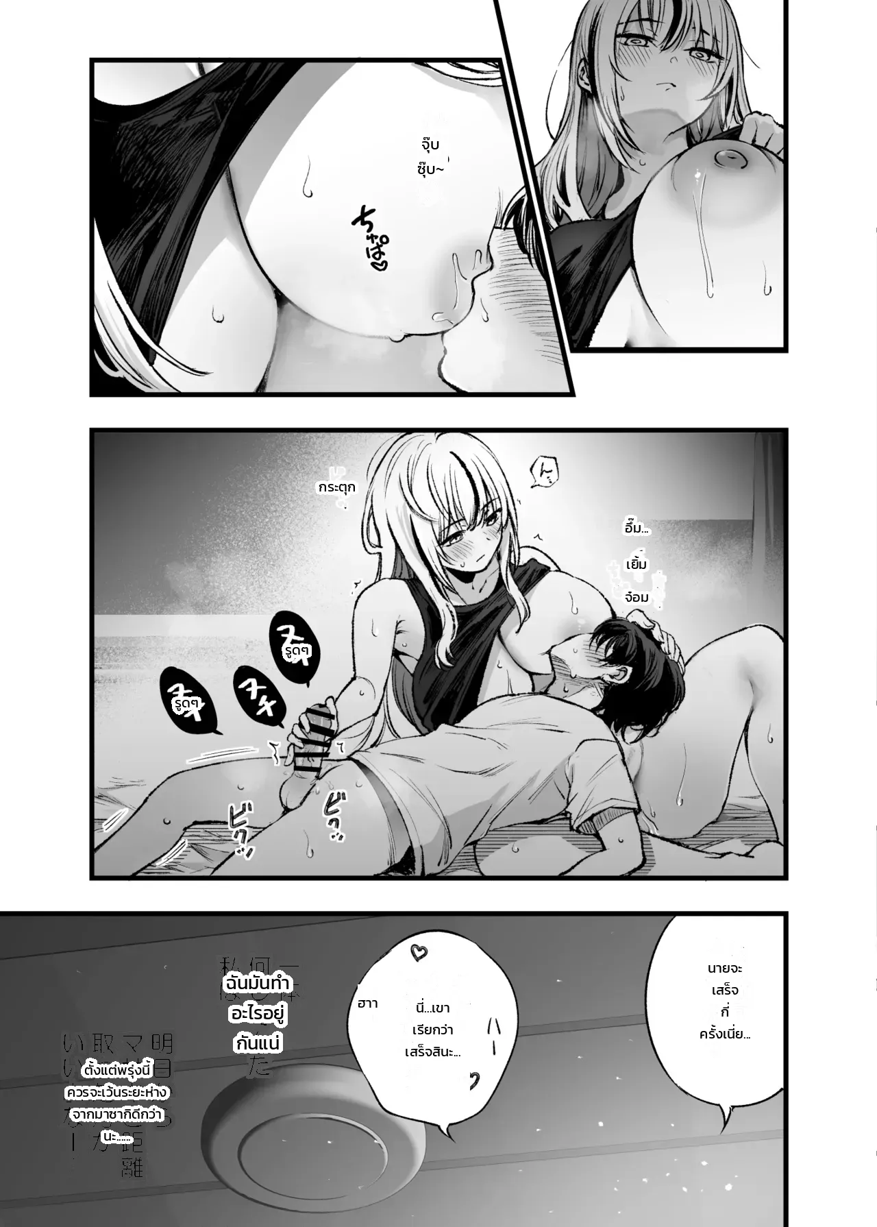 ความสุขครั้งแรกในชีวิต - หน้า 37