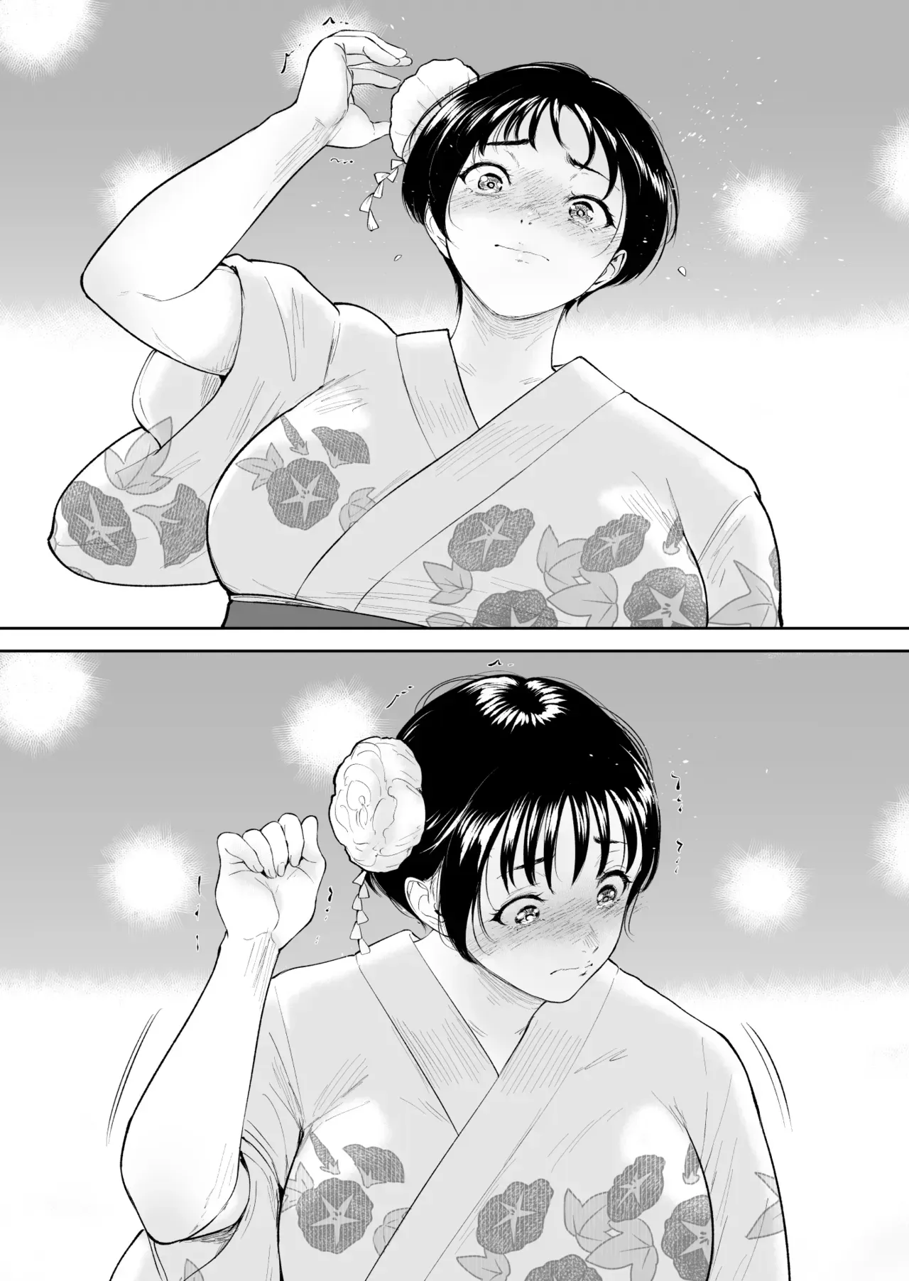 โตไม่ทันเธอ - หน้า 10