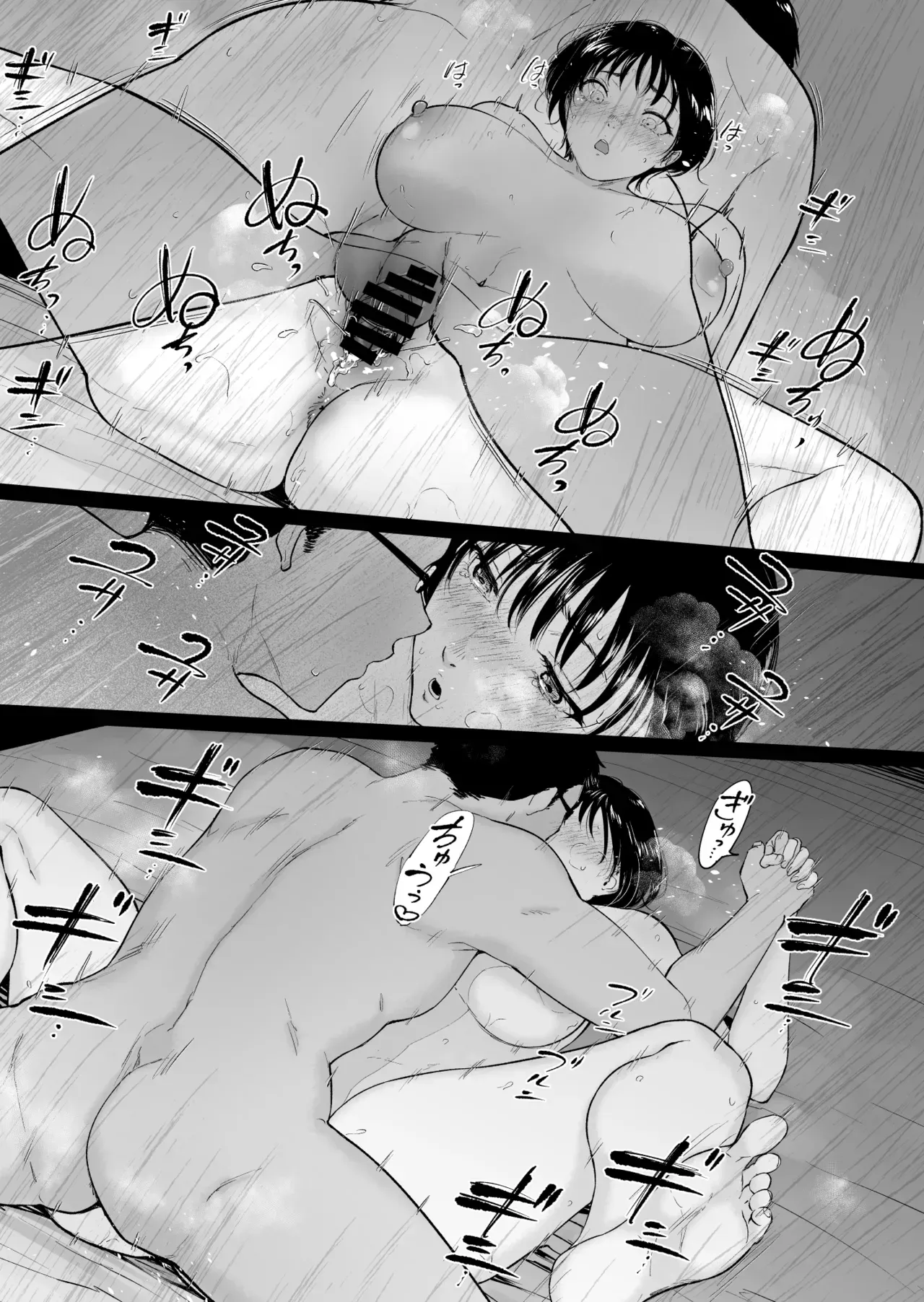 โตไม่ทันเธอ - หน้า 24