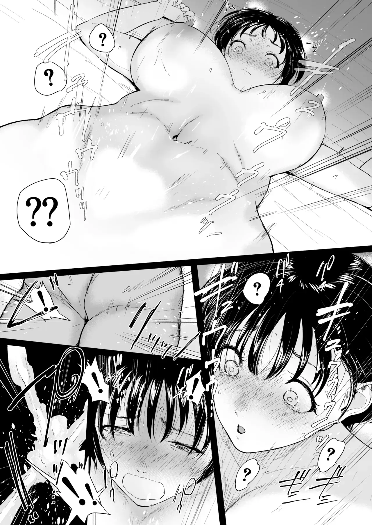 โตไม่ทันเธอ - หน้า 26