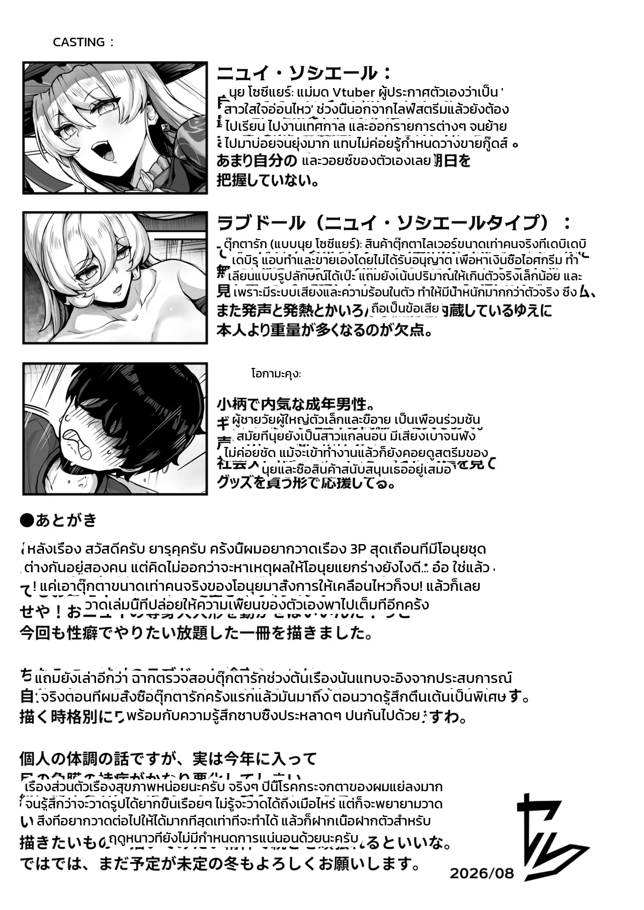 หน้า 36