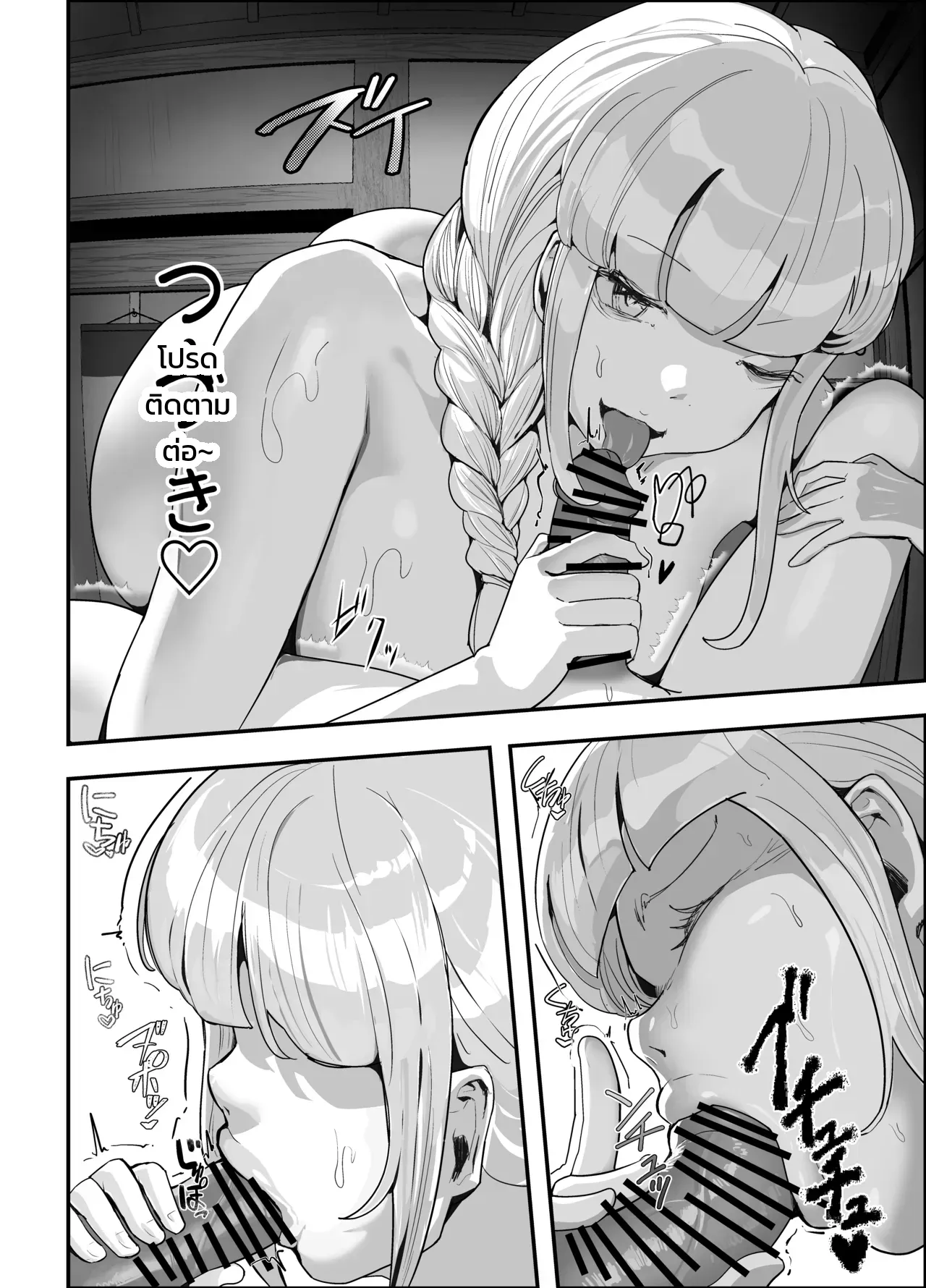 ธาตุแท้ของคน - หน้า 23