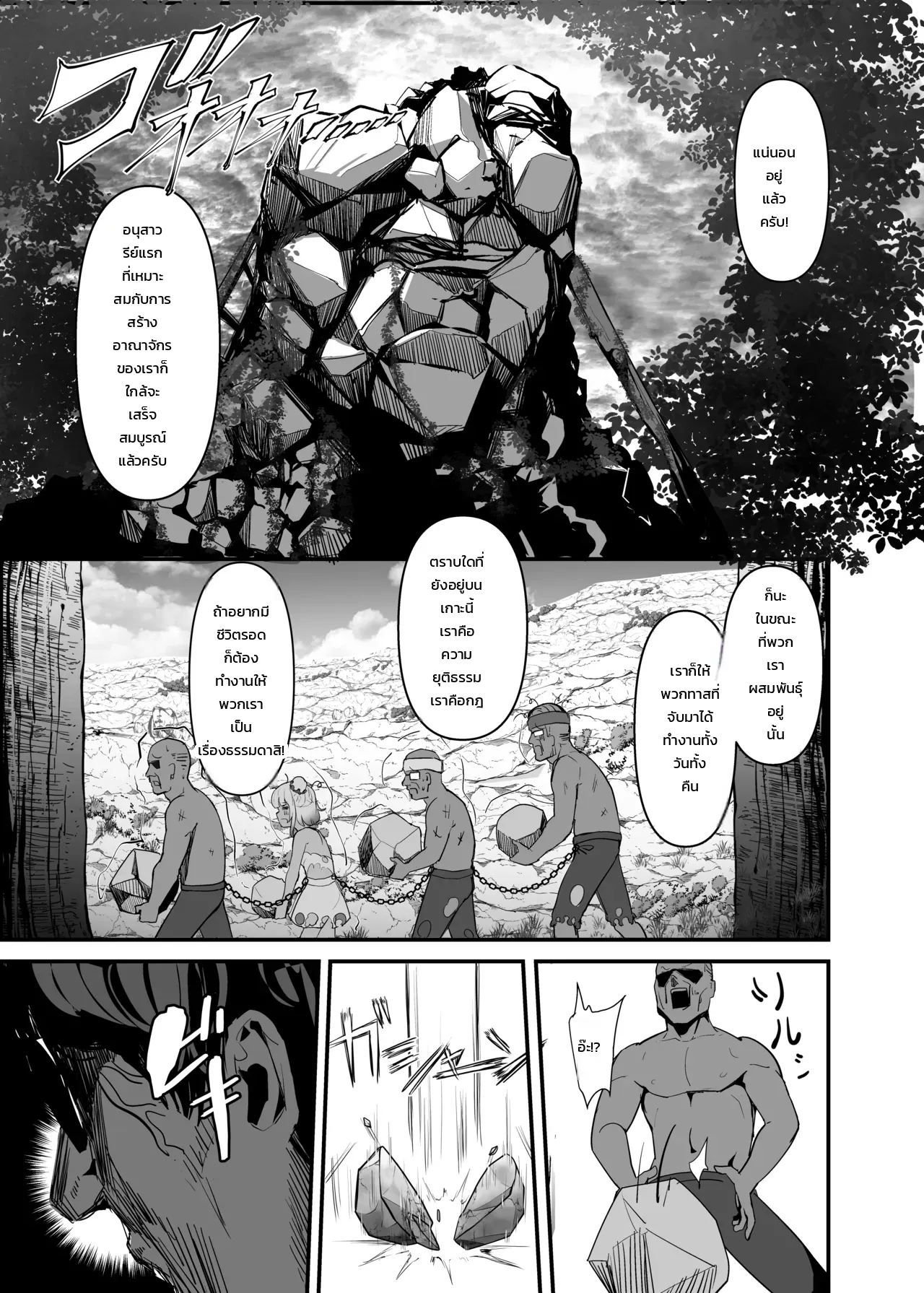โดนหลอกไปเกาะร้าง - หน้า 44