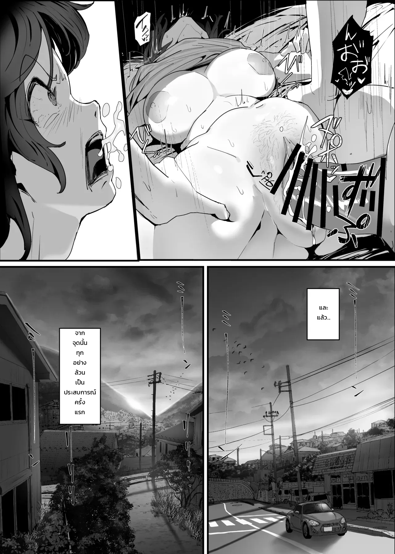 ฮอร์โมนเยอะไป โตไวกว่าเพื่อน - หน้า 41