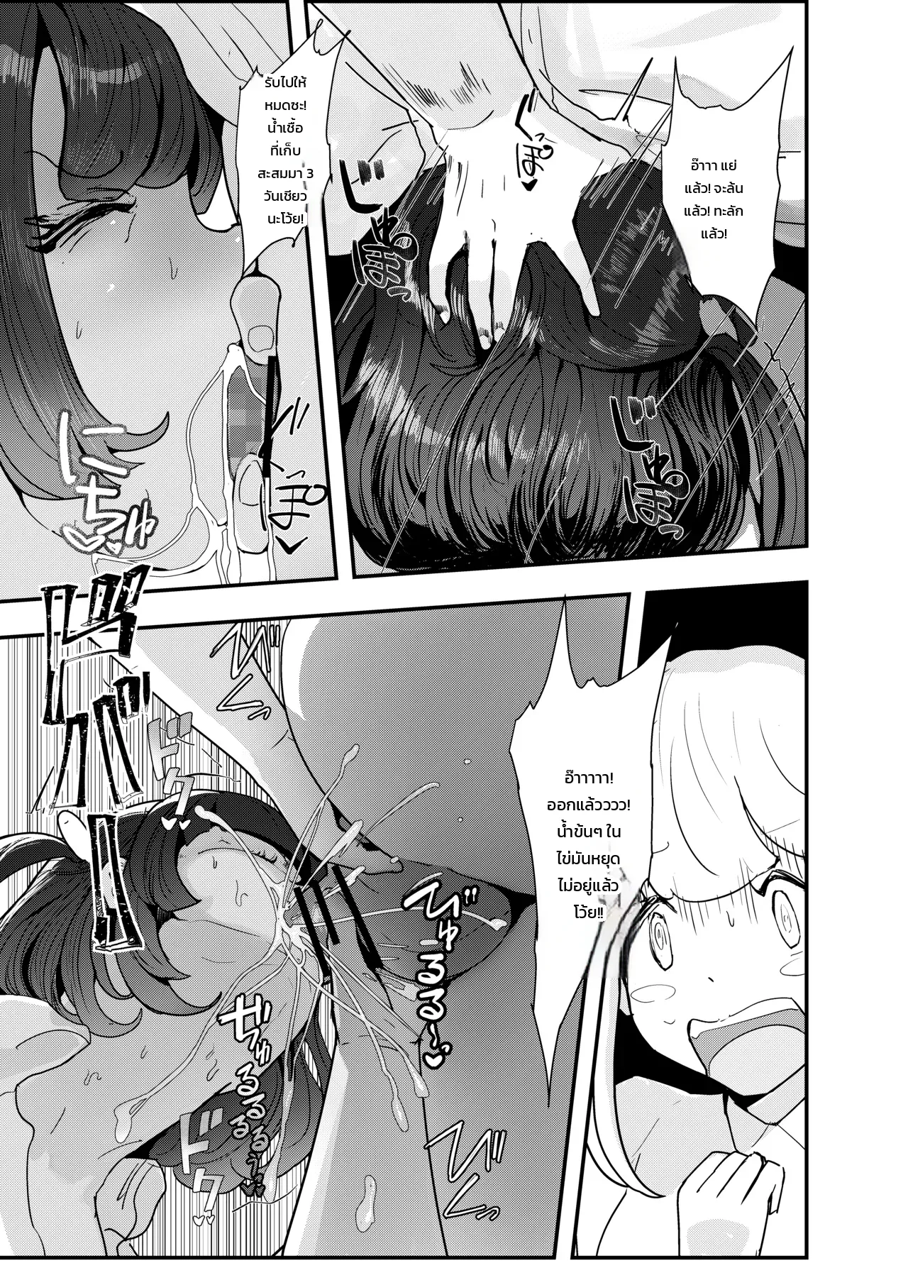 สาวน้อยร้ายเดียงสา 1 - หน้า 15