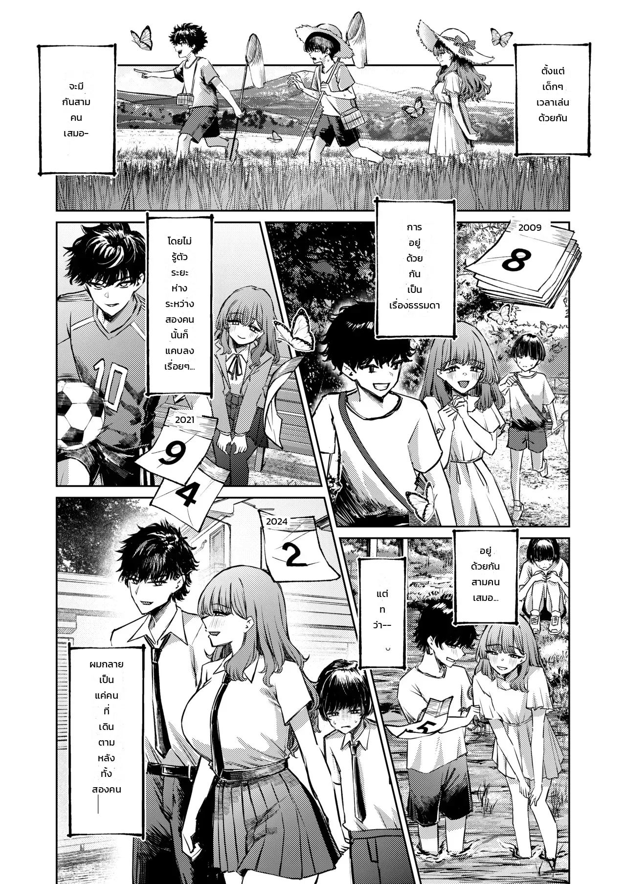 หน้า 7