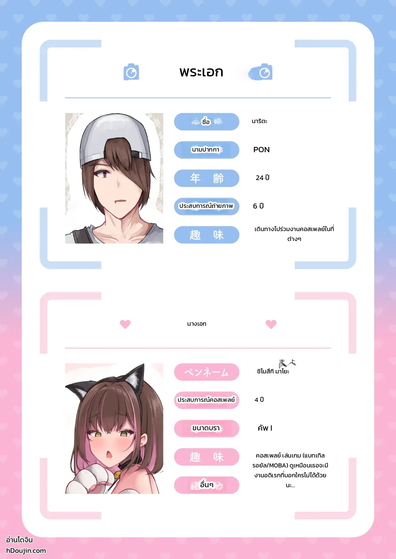 หน้า 2