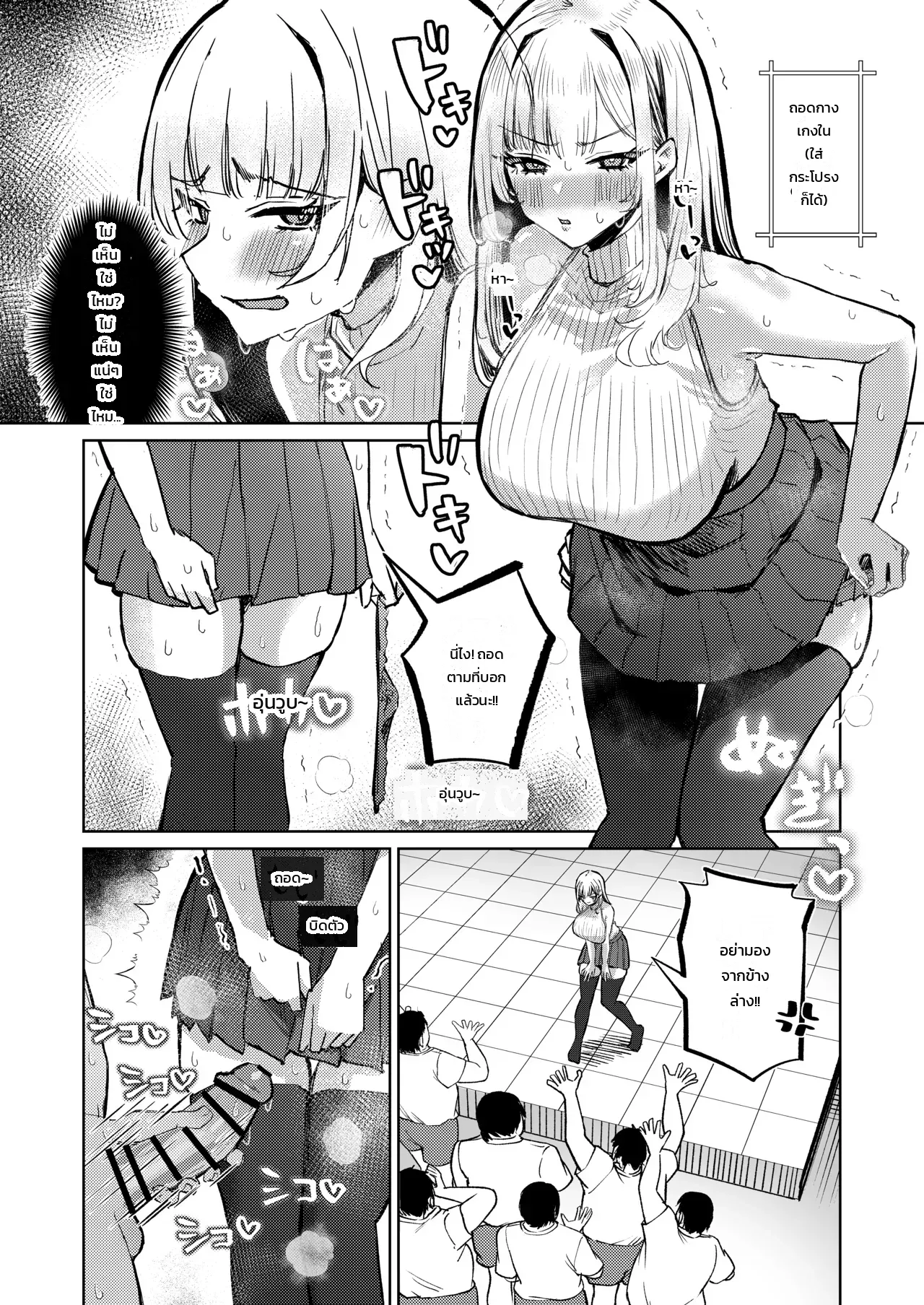 เพื่อเงินก้อนใหญ่ - หน้า 16