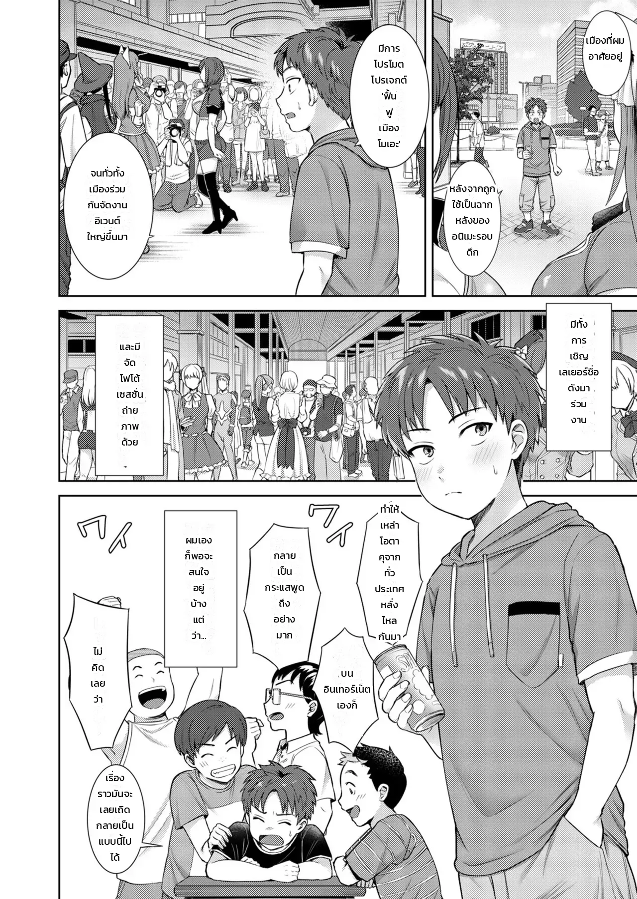 หน้า 3