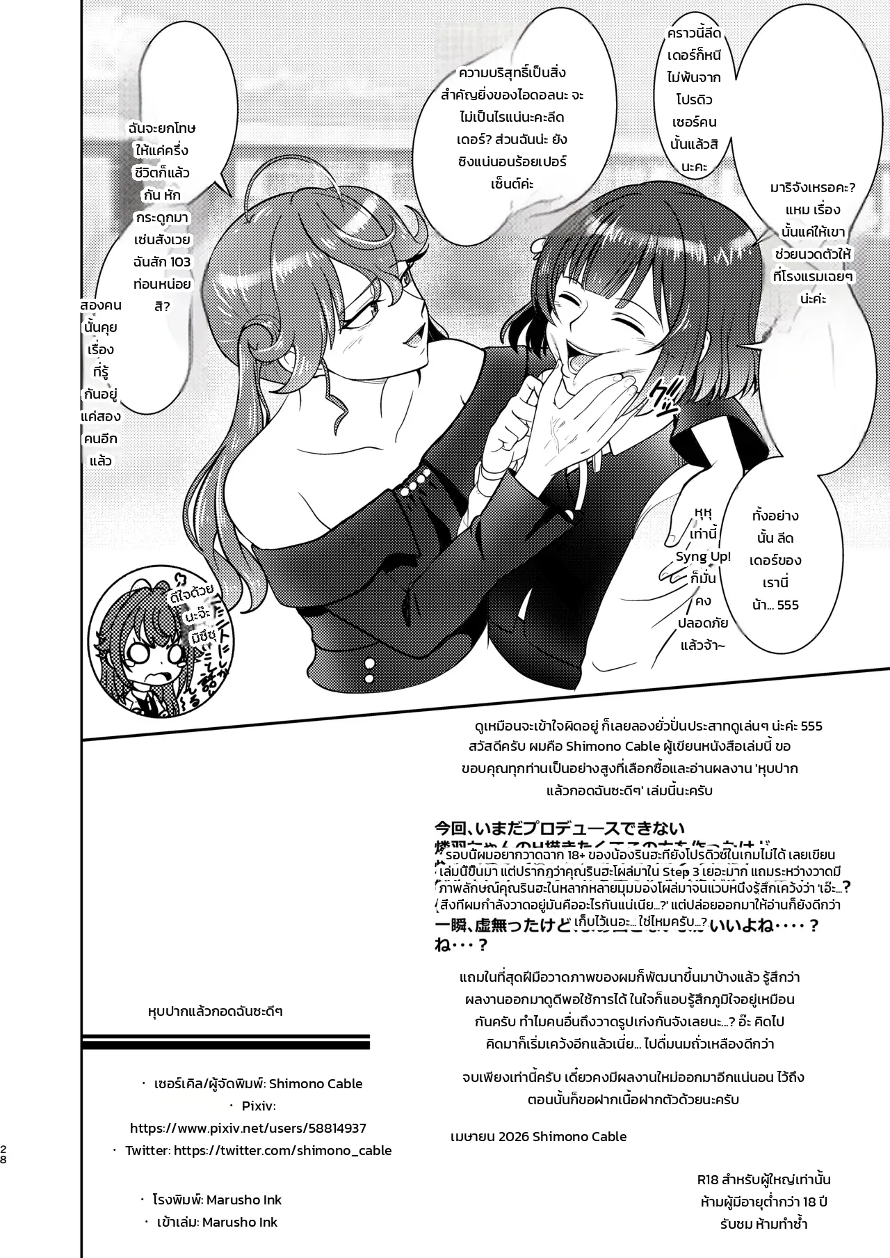 หน้า 27
