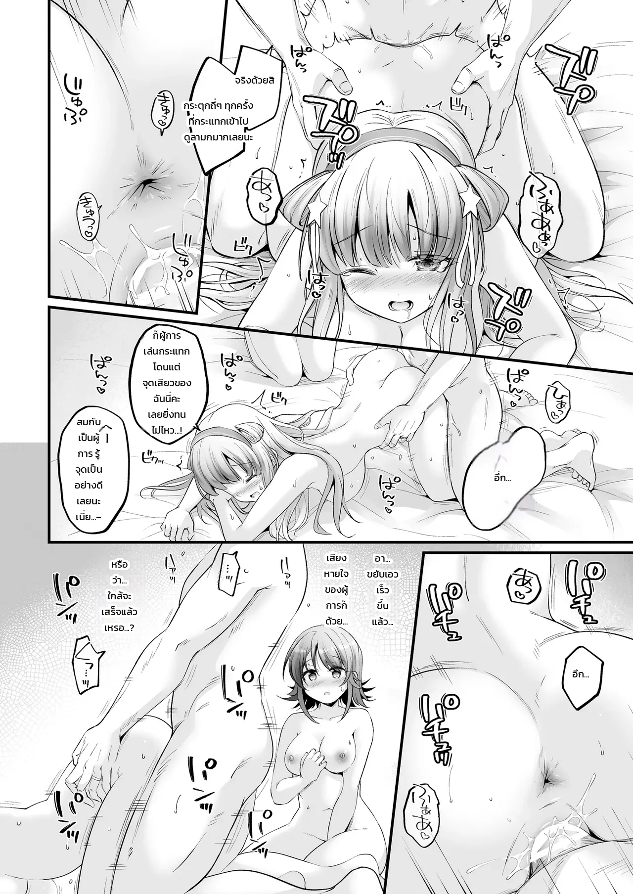 หน้า 9