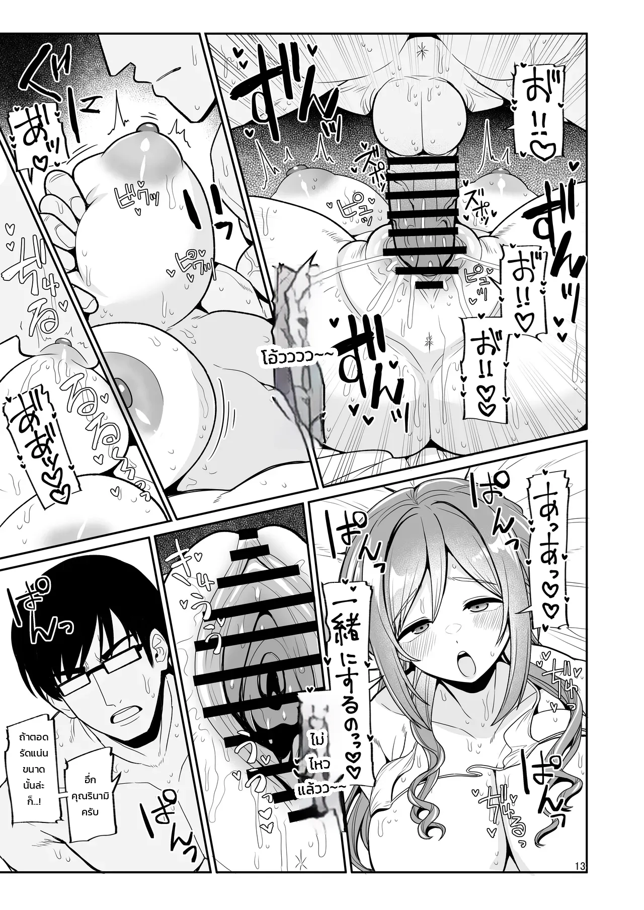 หน้า 12