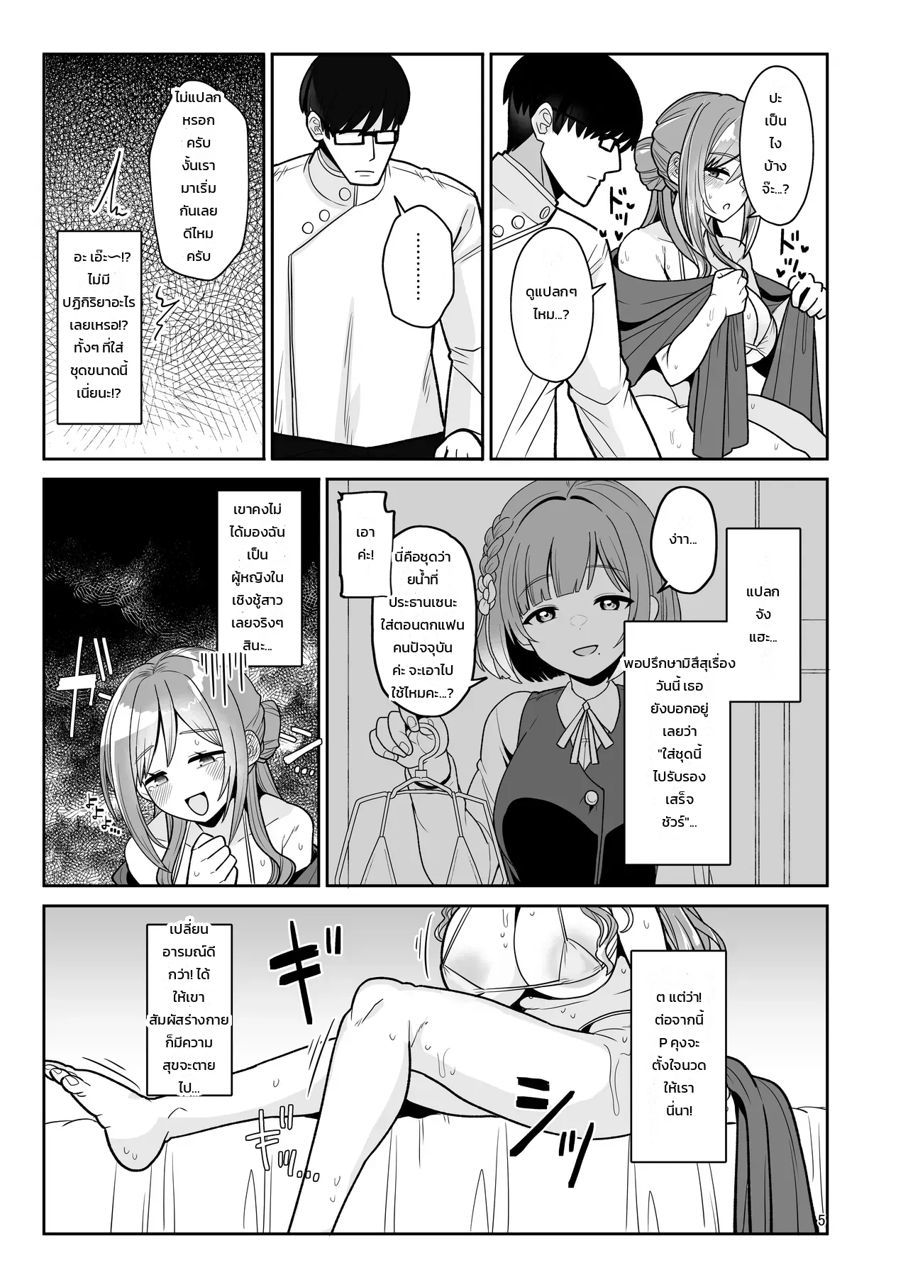 หน้า 4