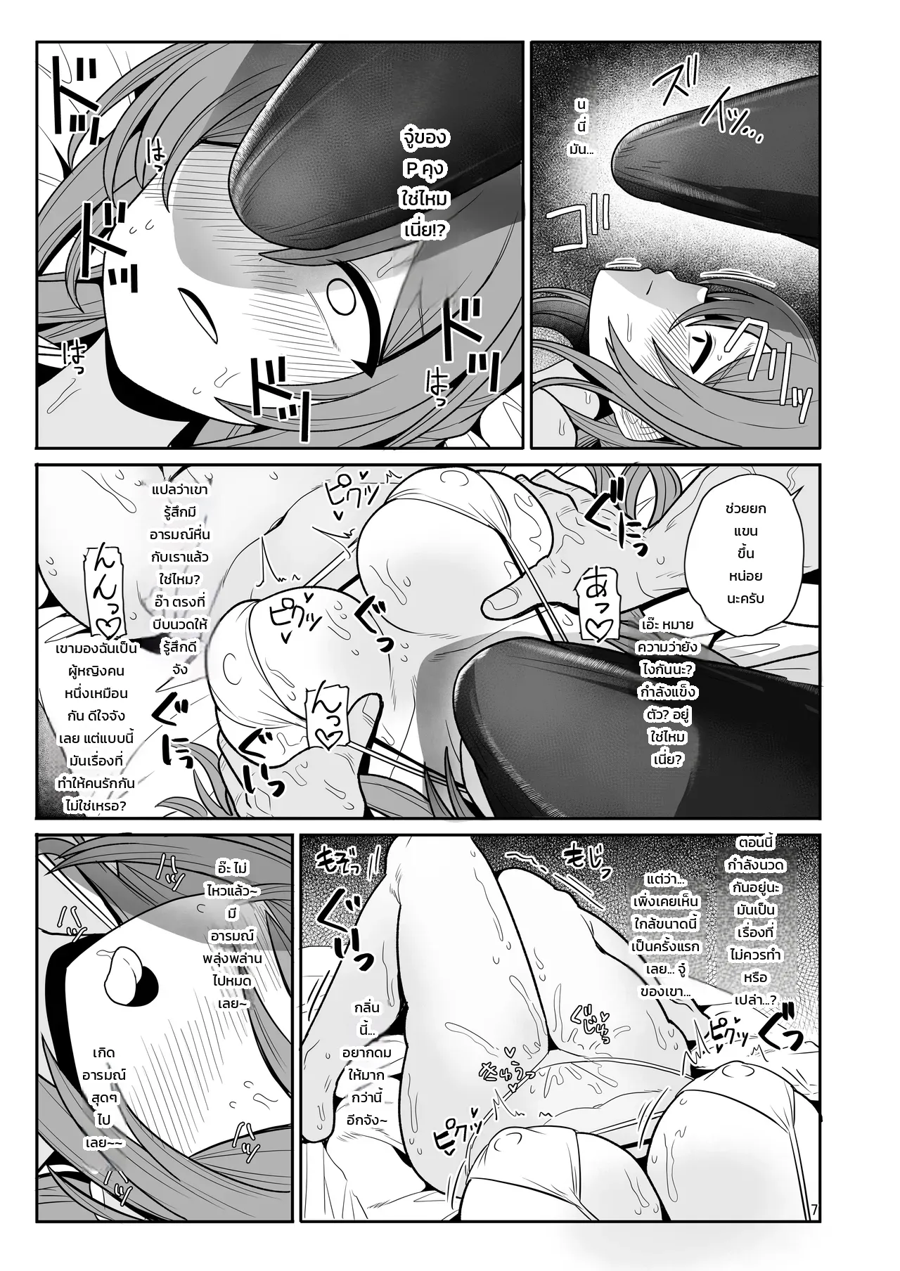 หน้า 6