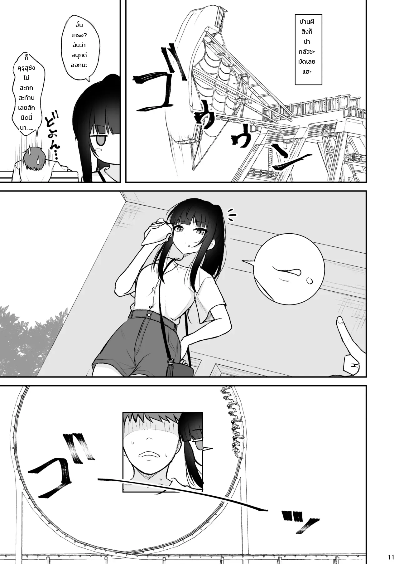 หน้า 10