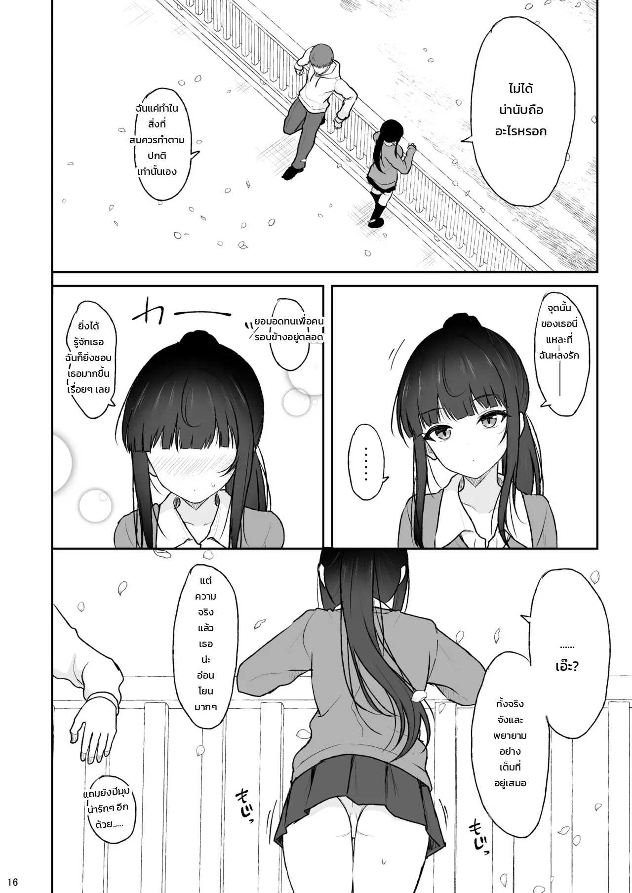 หน้า 15