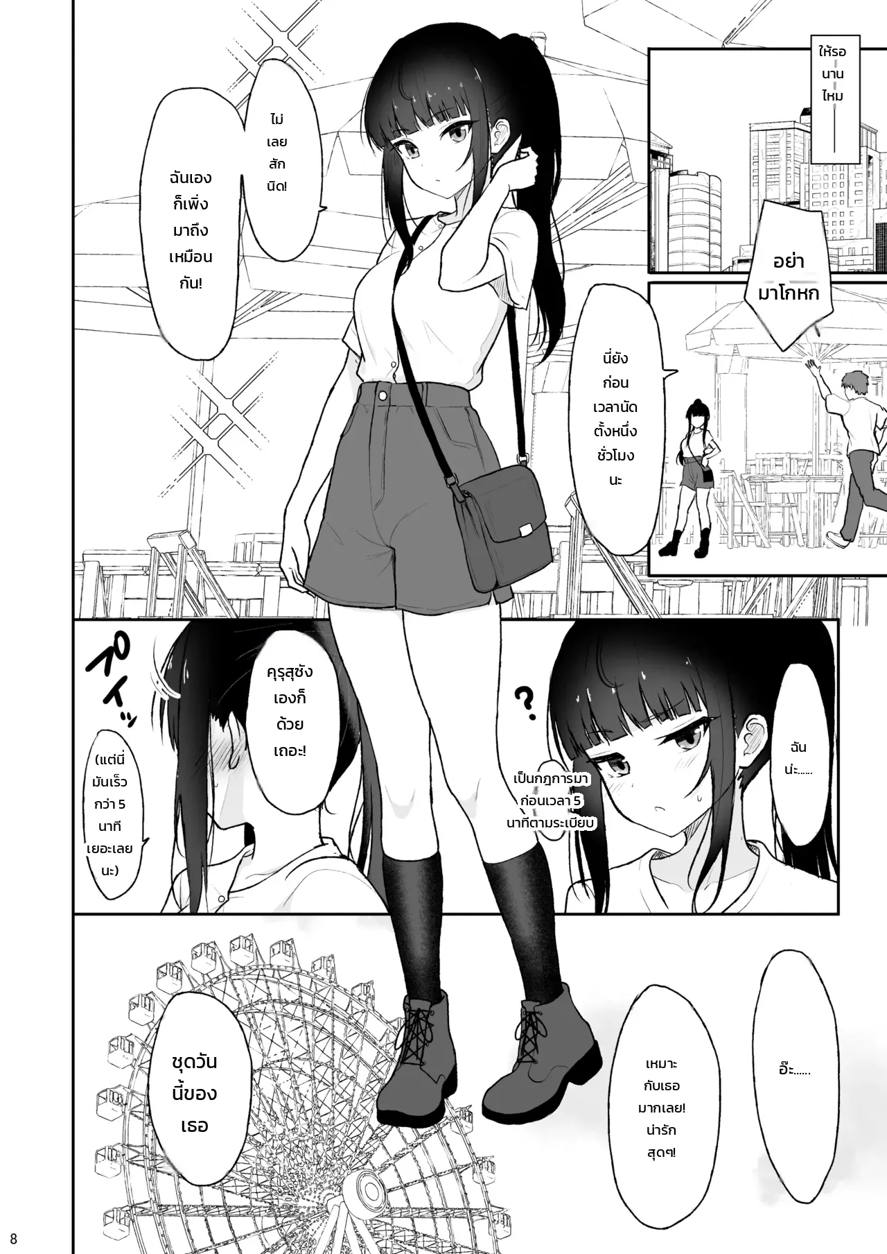 หน้า 7