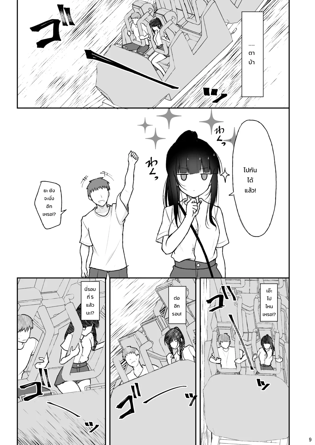 หน้า 8