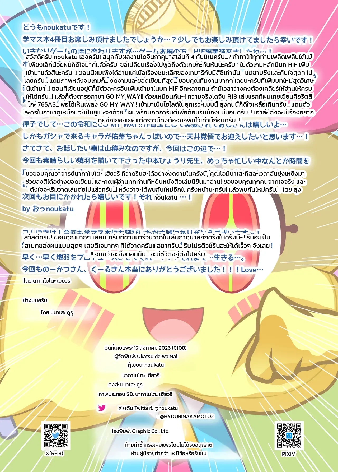 หน้า 14