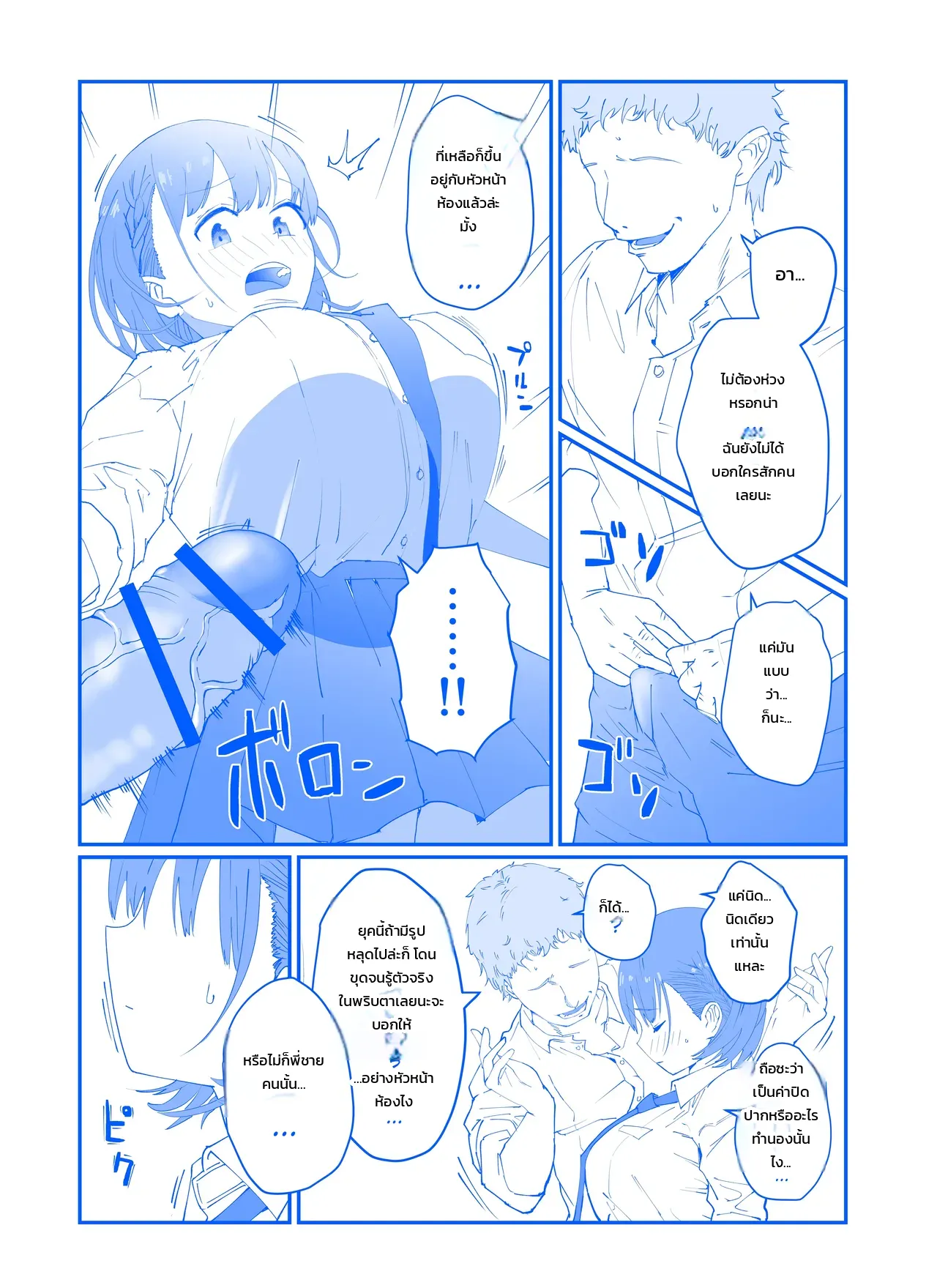 หน้า 2