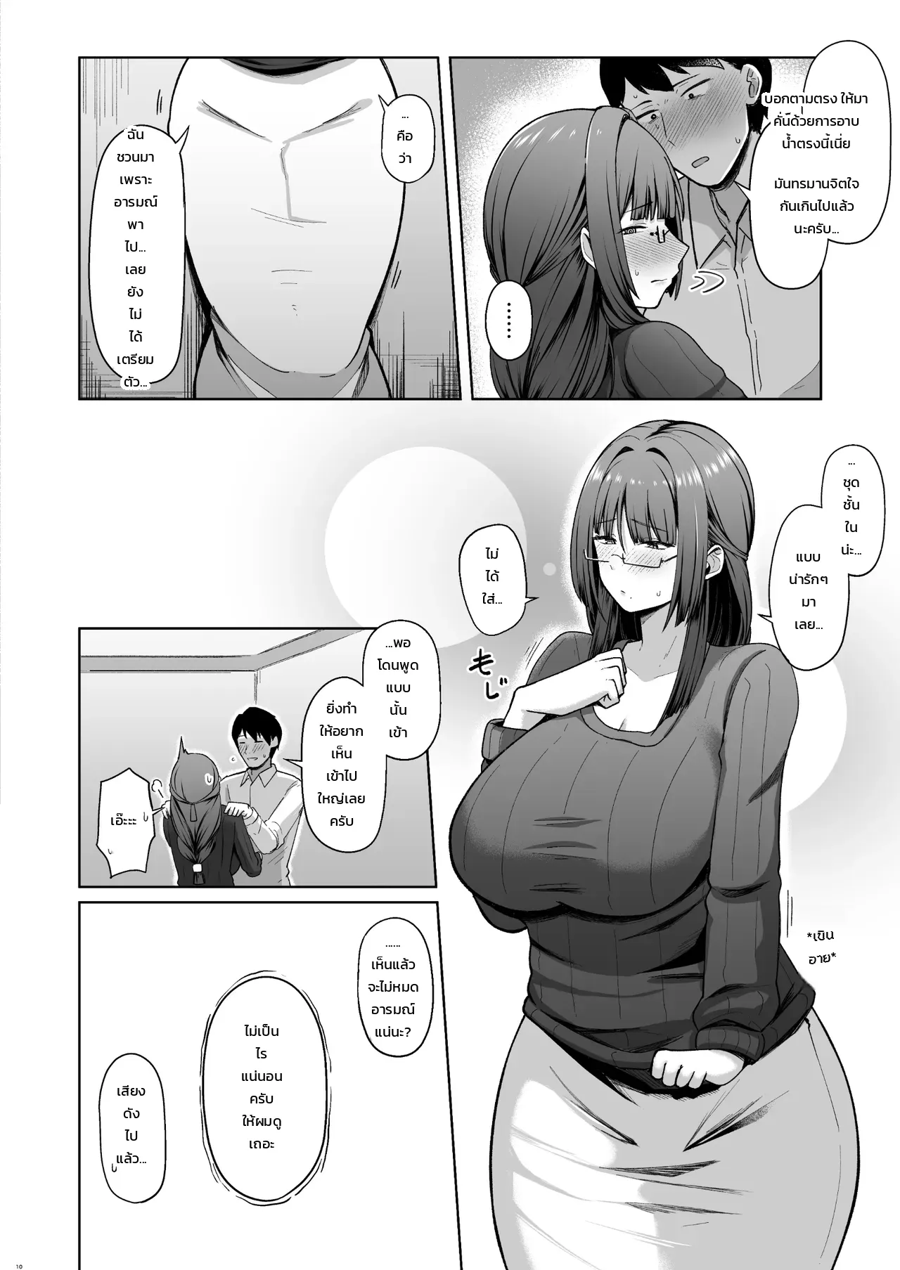 หน้า 10