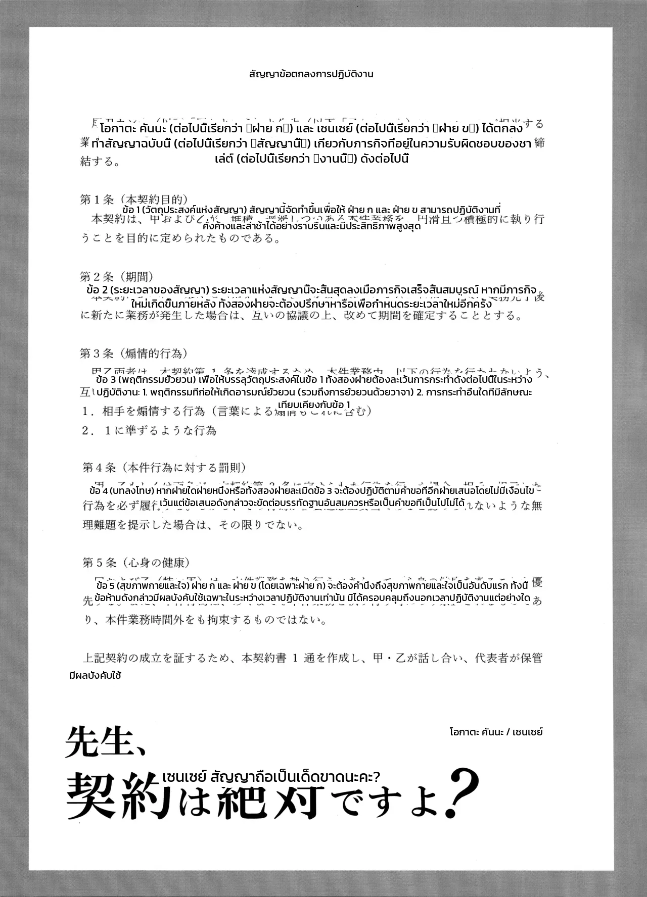 หน้า 2