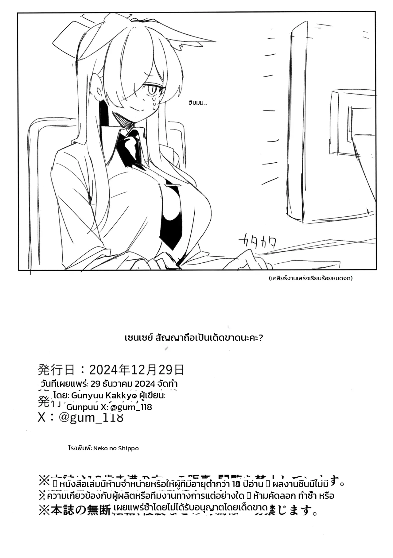 หน้า 33
