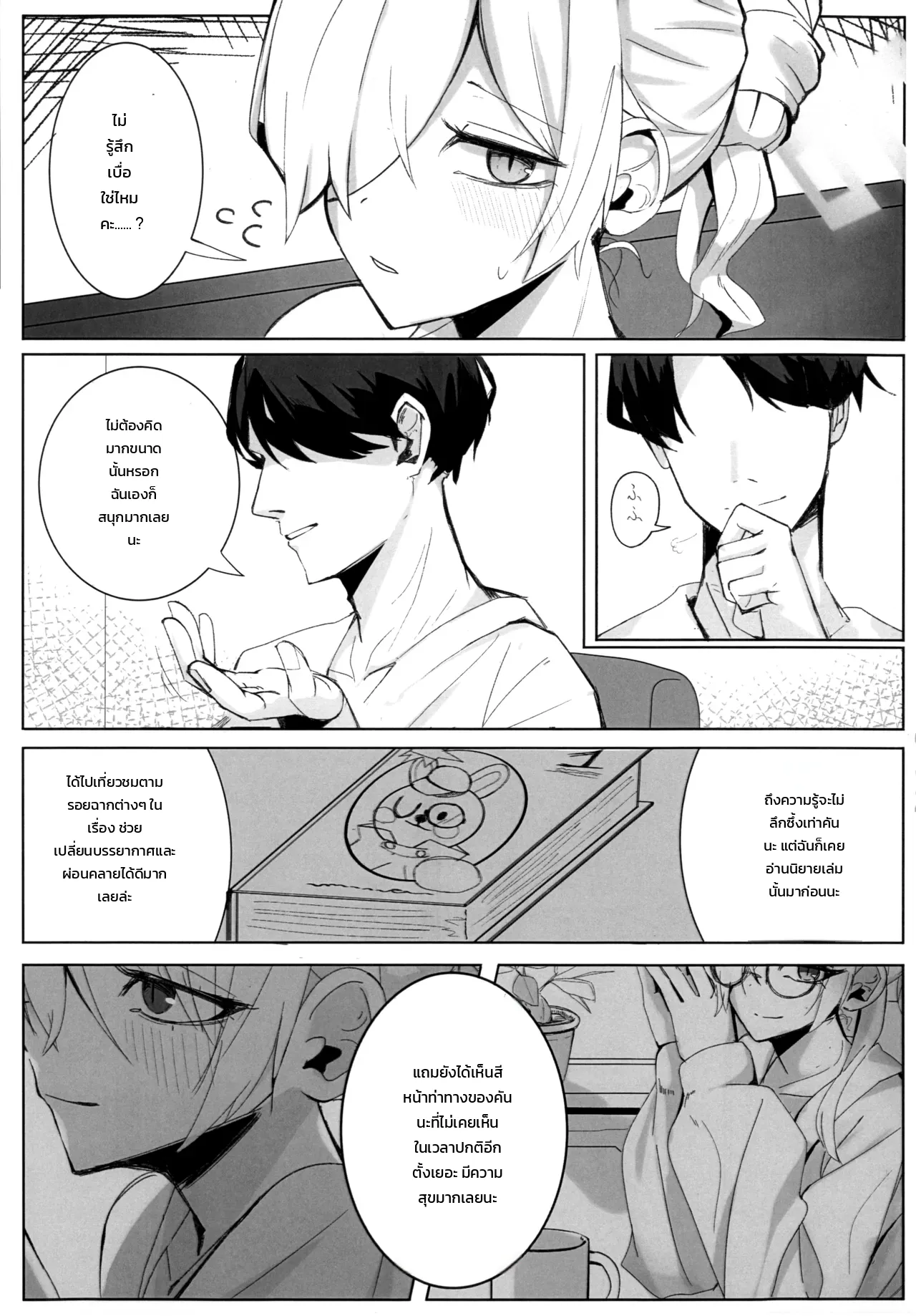 หน้า 4