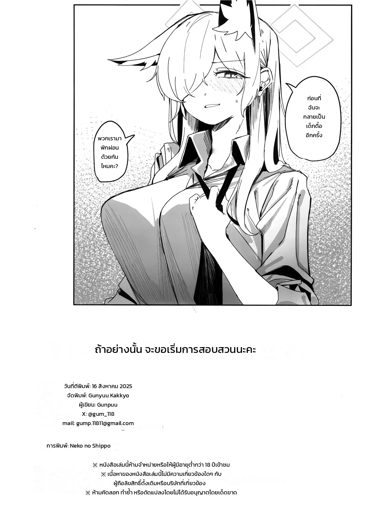 หน้า 33