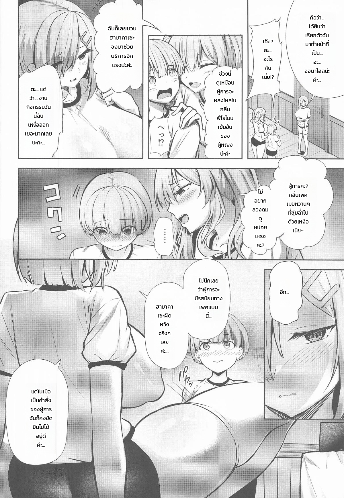 หน้า 9