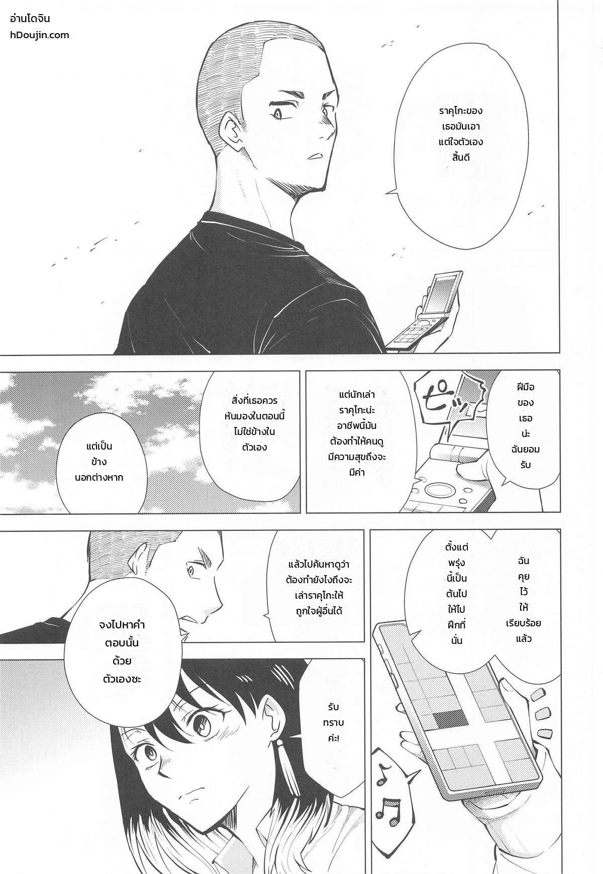หน้า 2