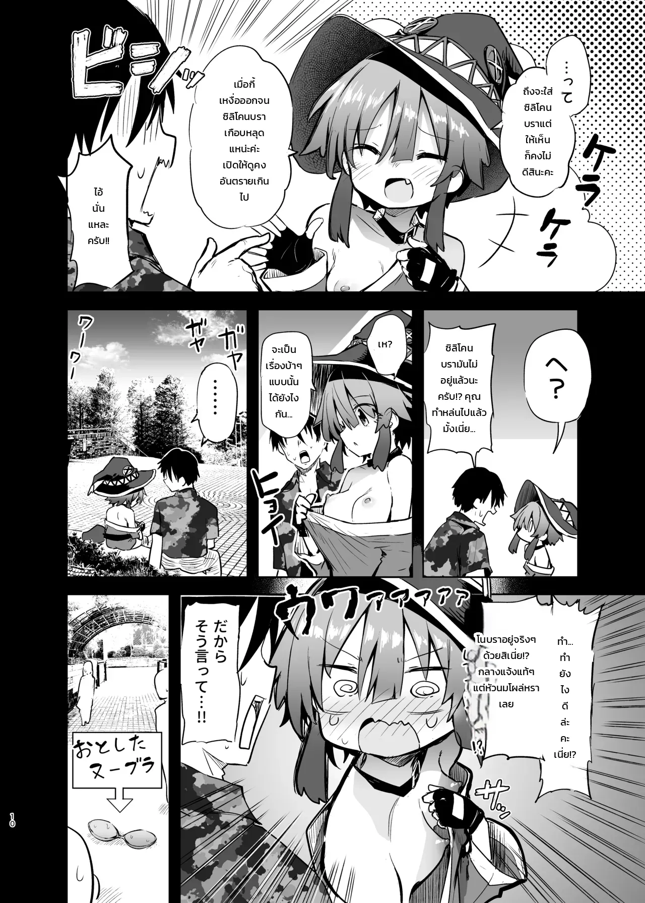 หน้า 10