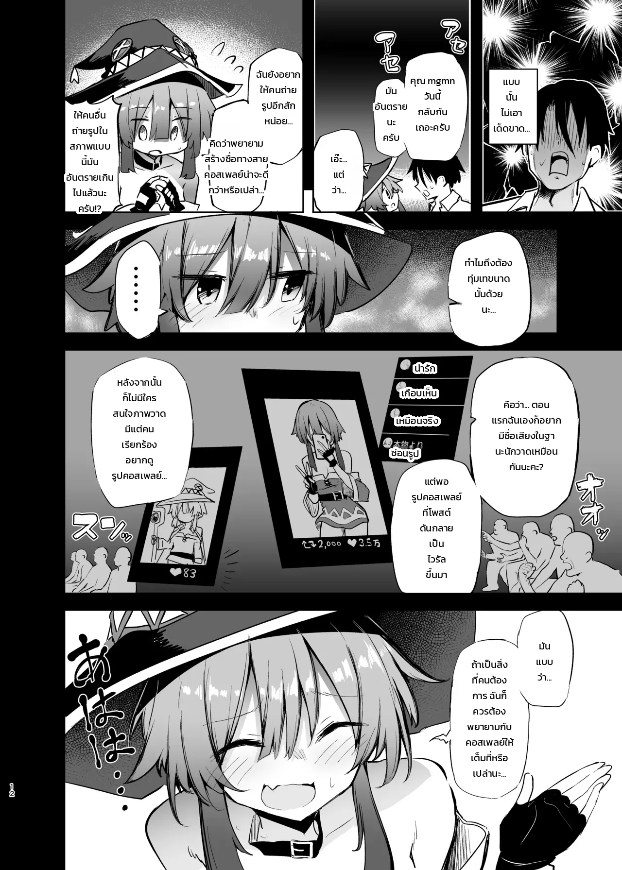 หน้า 12