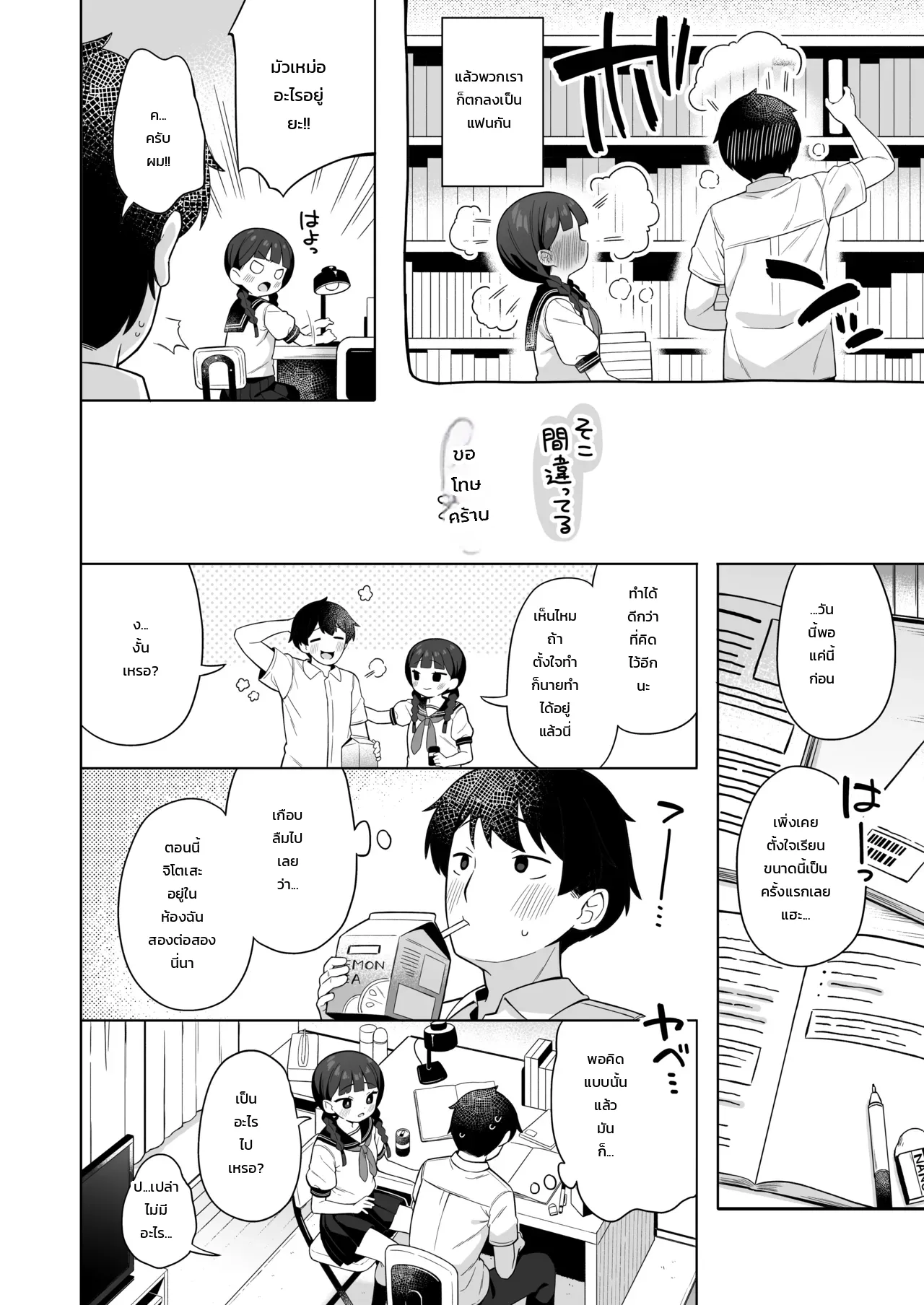 หน้า 5