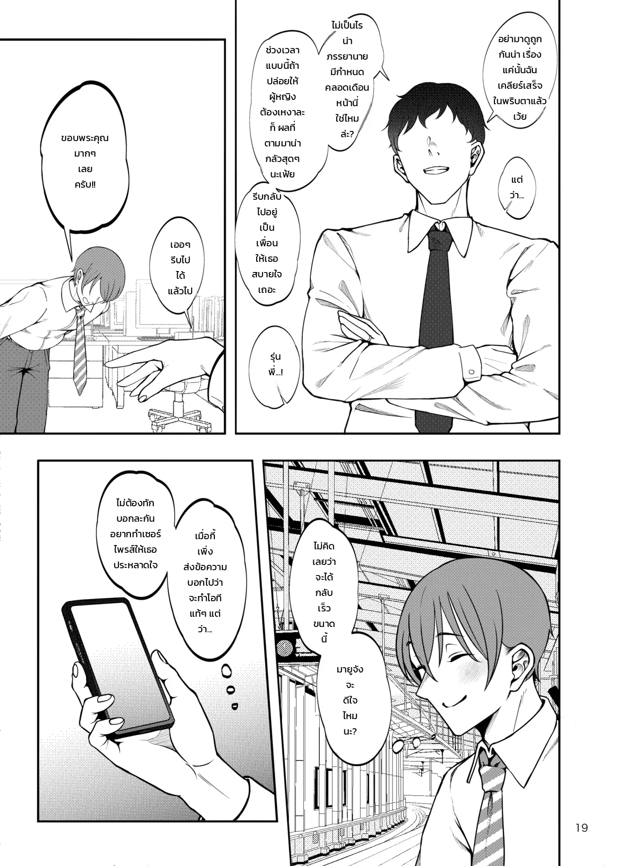 หน้า 20
