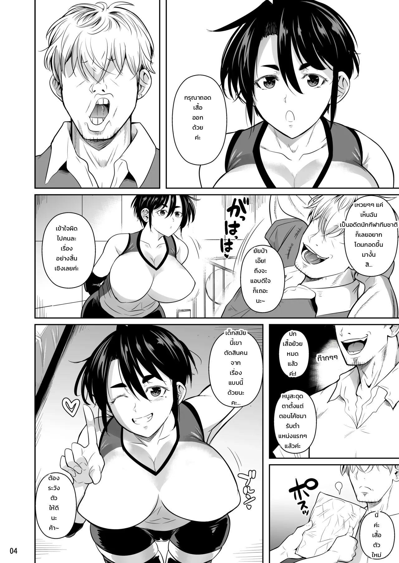 หน้า 5