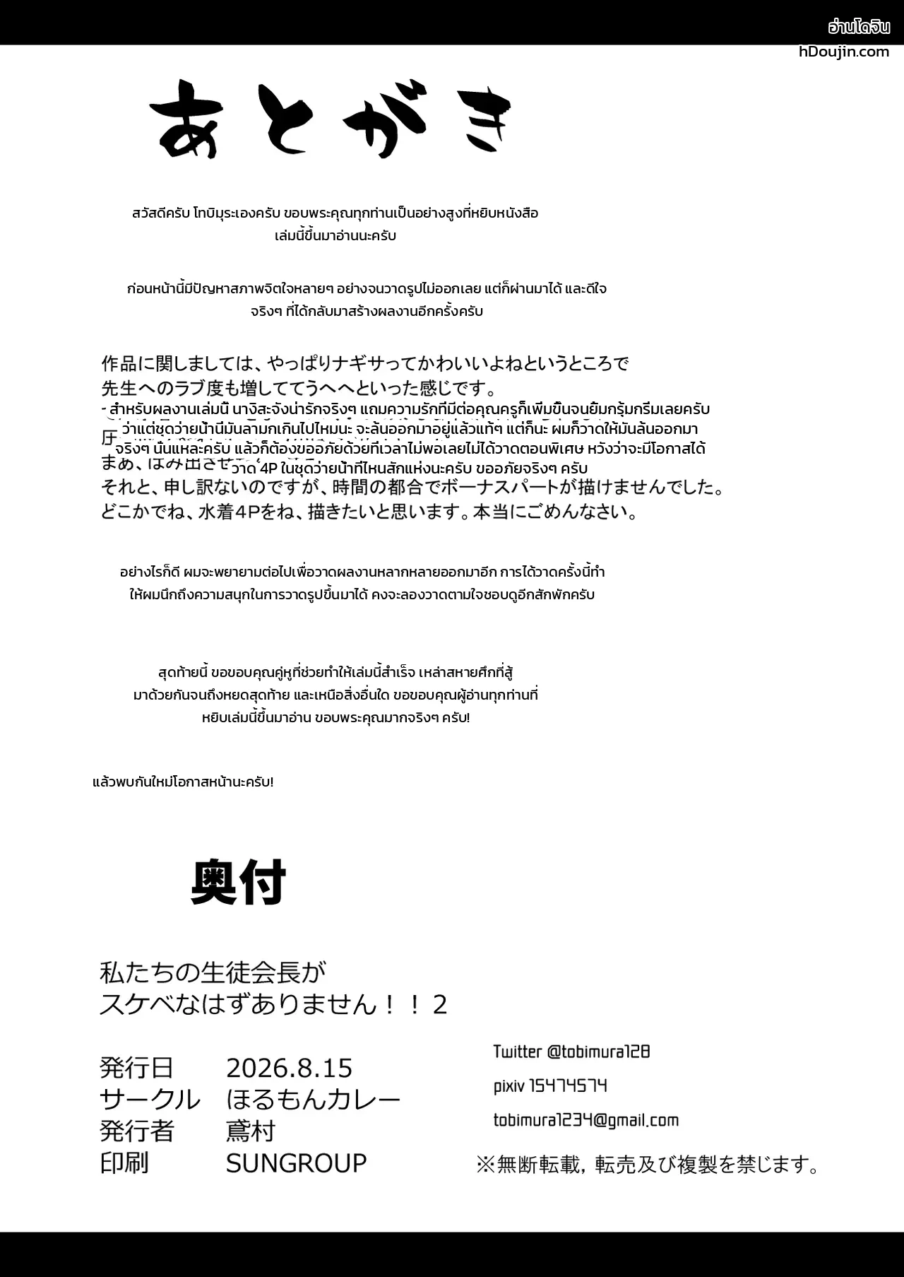 หน้า 29