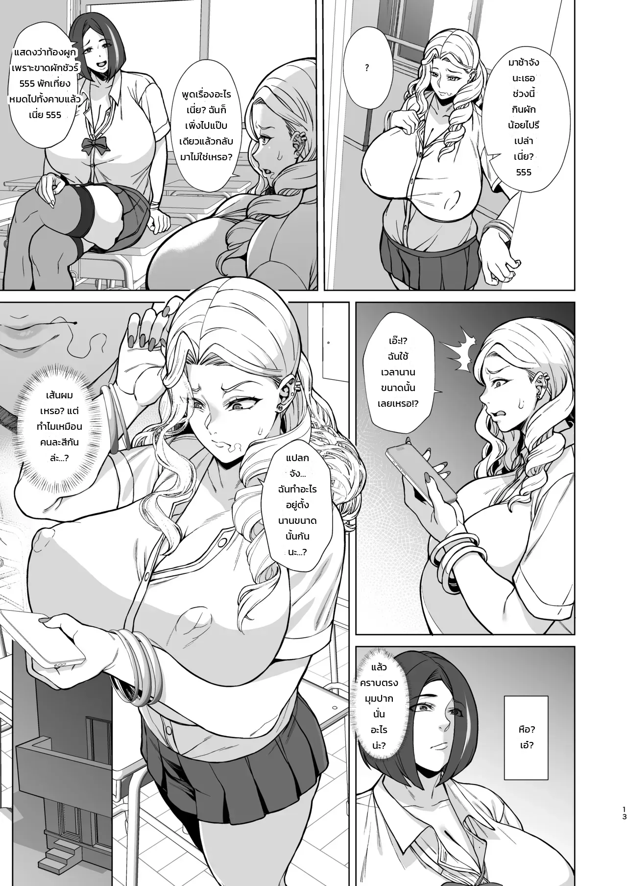 หน้า 12