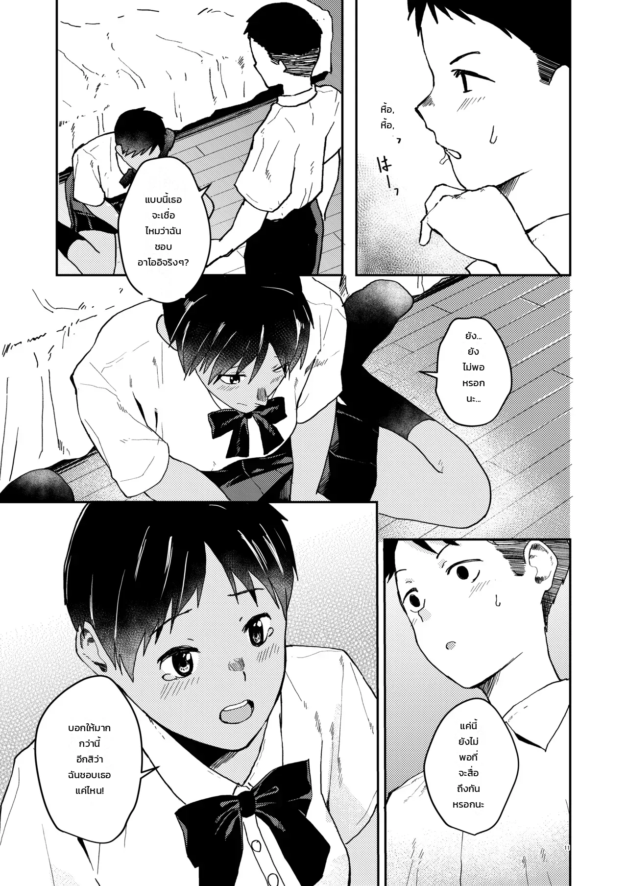 หน้า 11