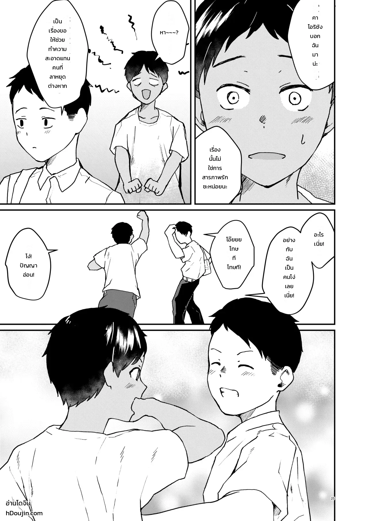 หน้า 25